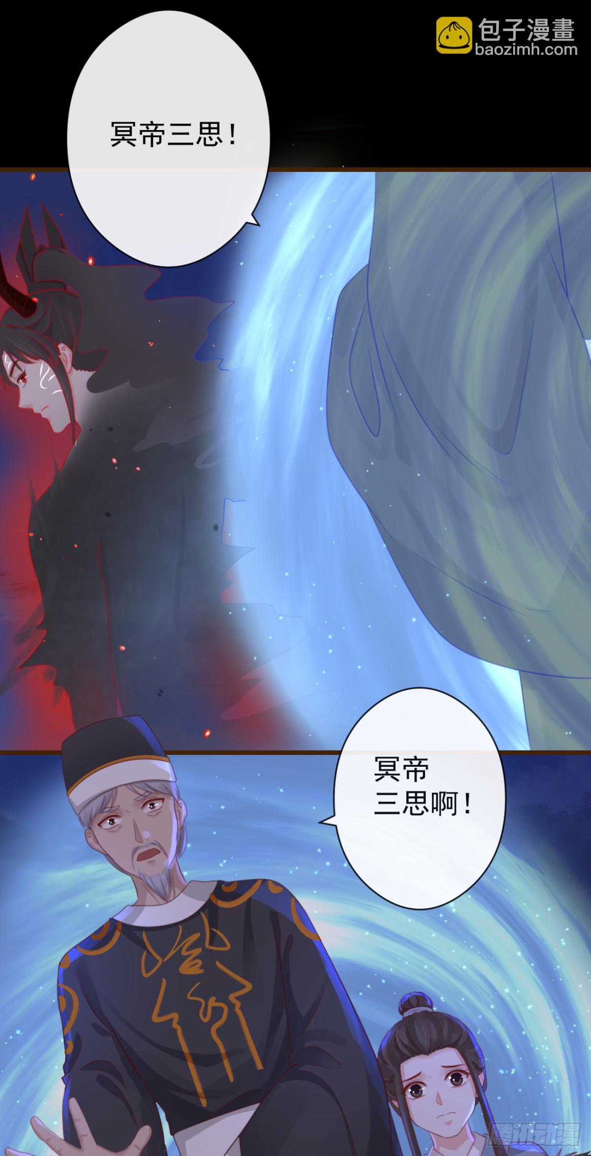 前無古人 - 59- 誰準你動他！ - 1