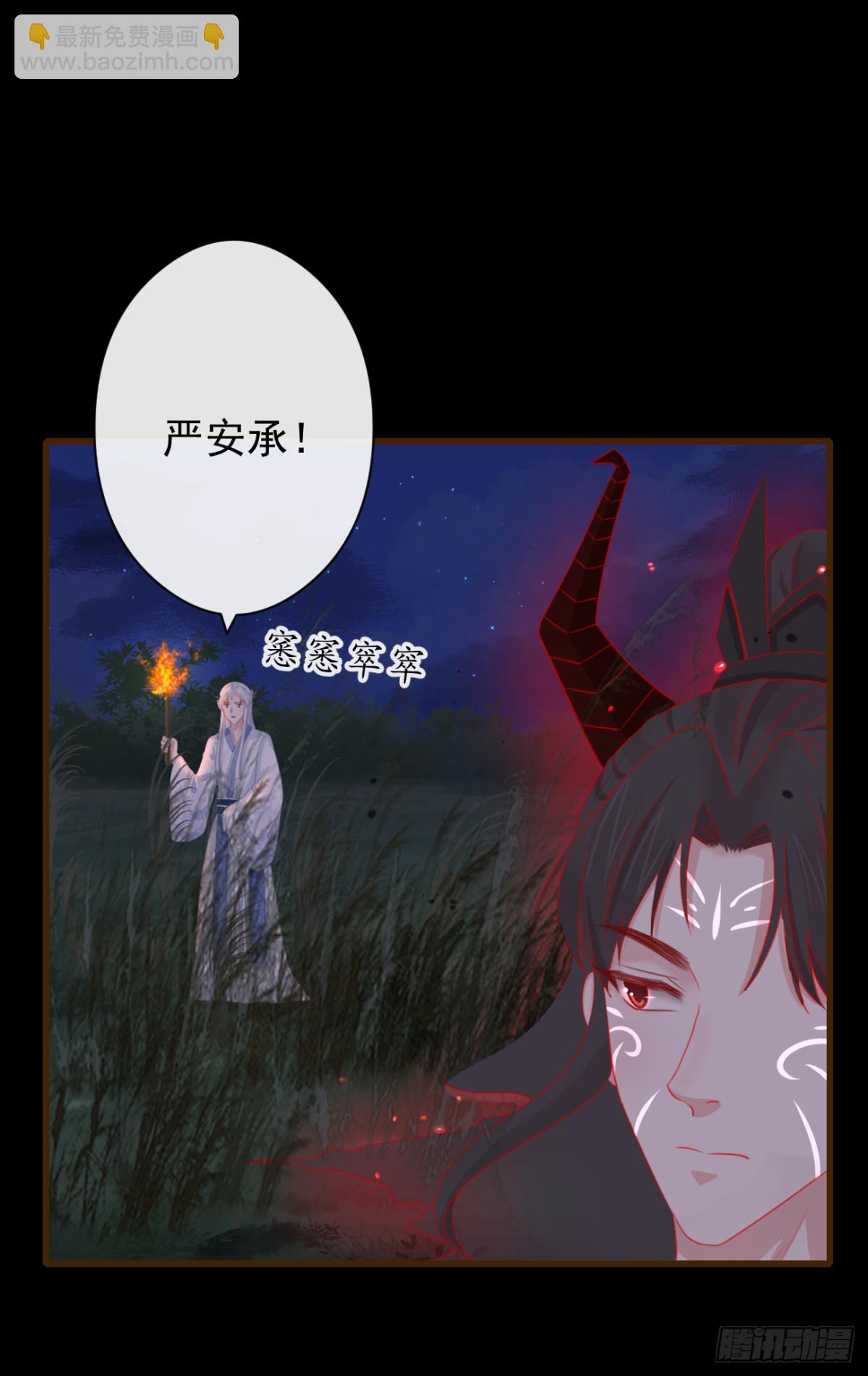 前無古人 - 59- 誰準你動他！ - 4