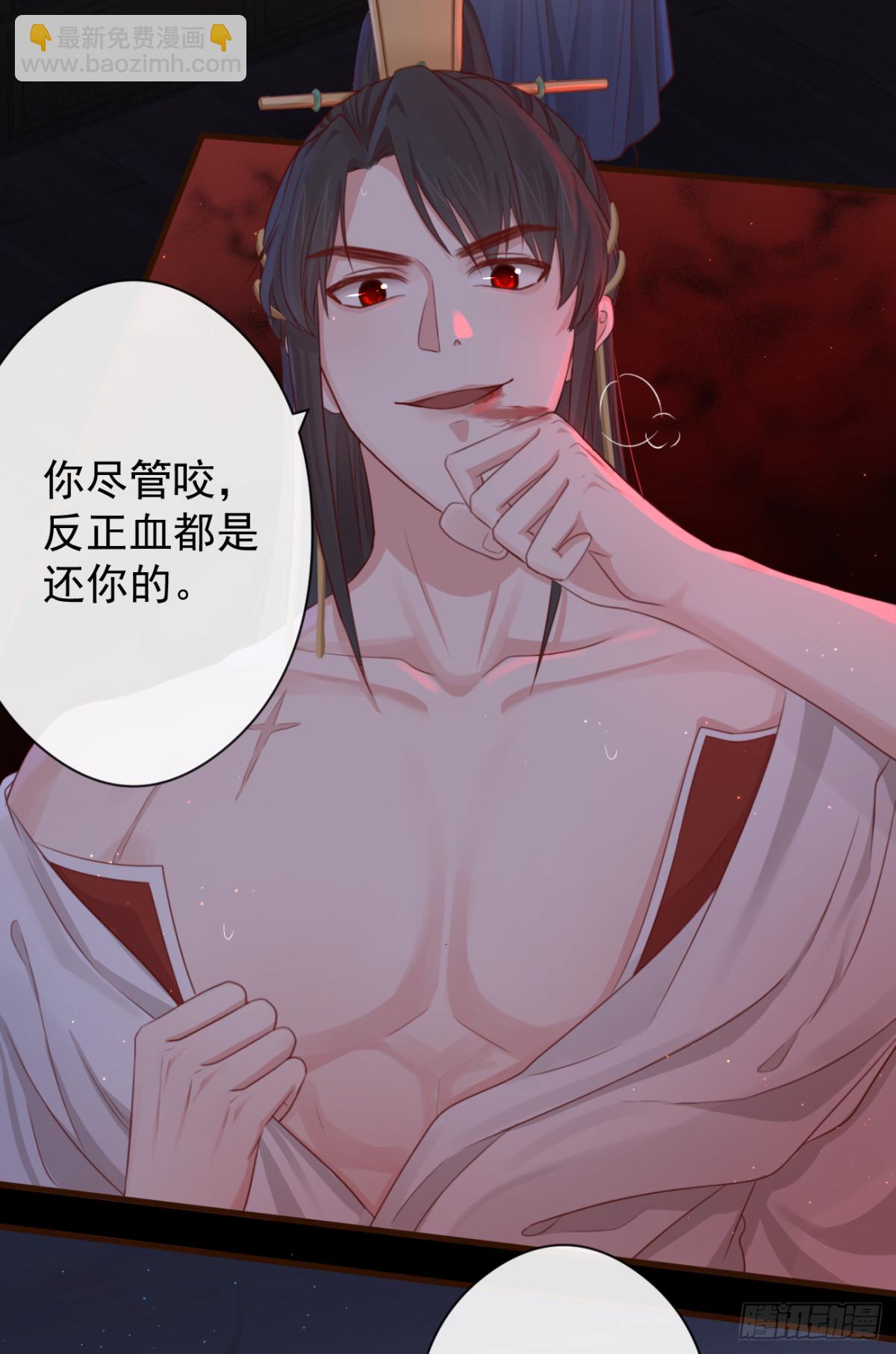 前無古人 - 59- 誰準你動他！ - 3