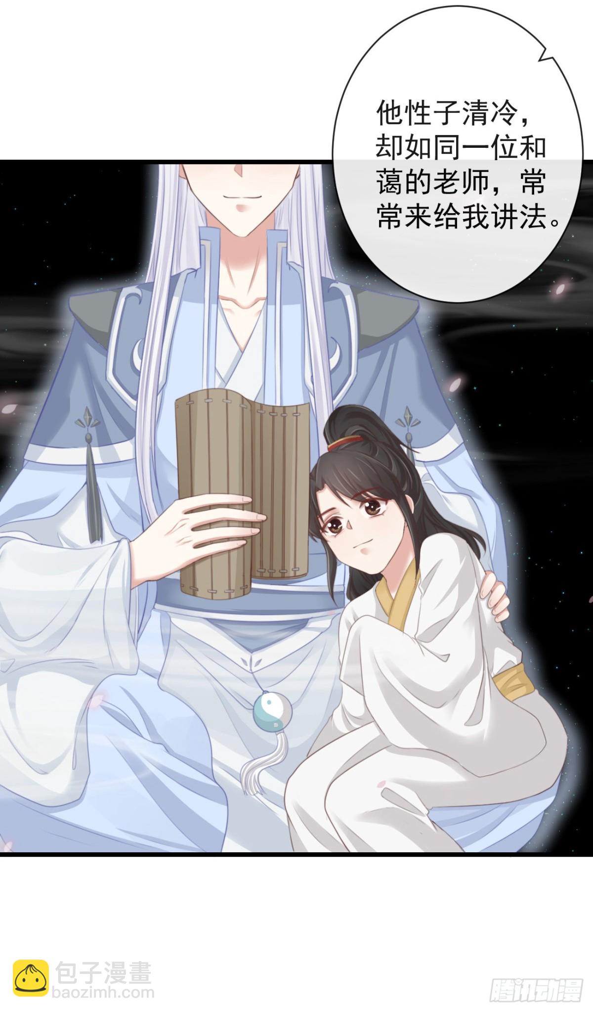 61-想要彻底拥有霄兄-第68话