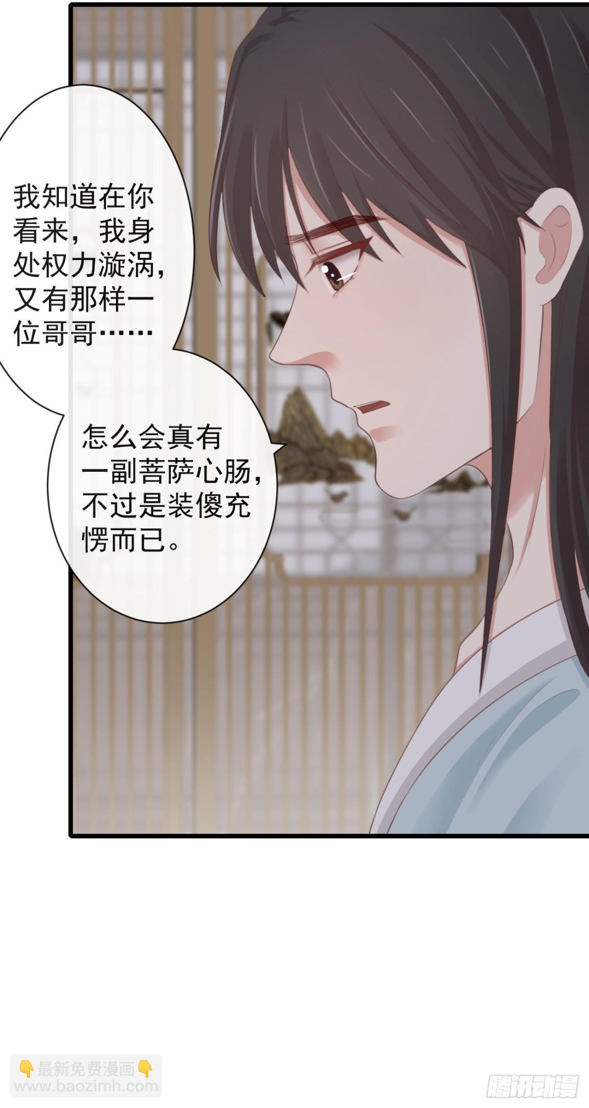 61-想要彻底拥有霄兄-第68话