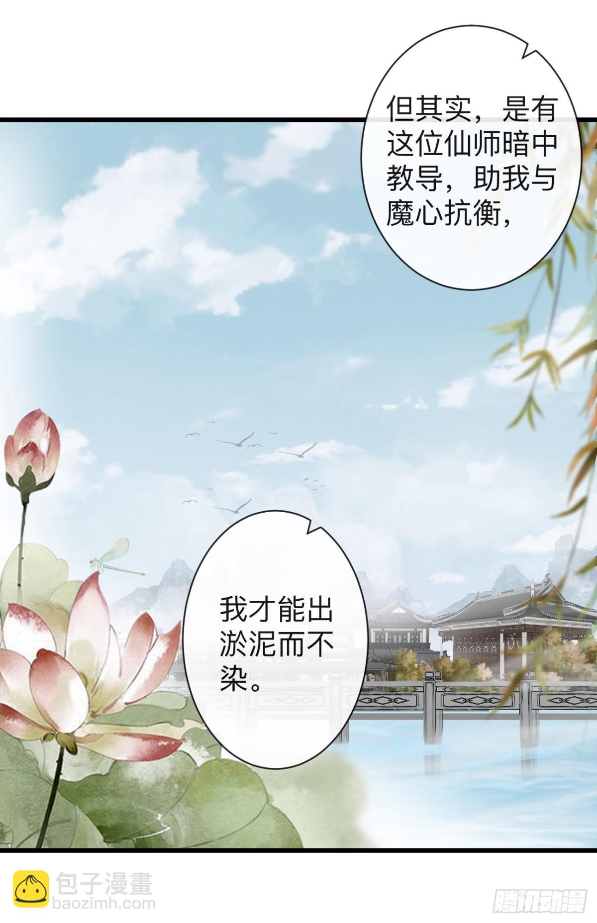 61-想要彻底拥有霄兄-第68话