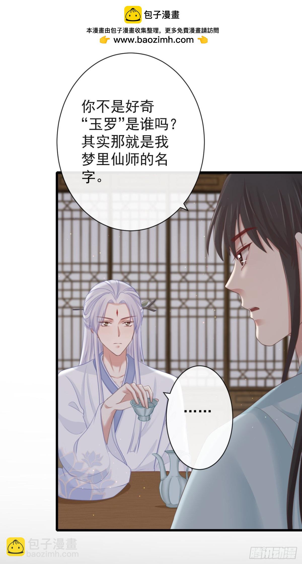 61-想要彻底拥有霄兄-第68话