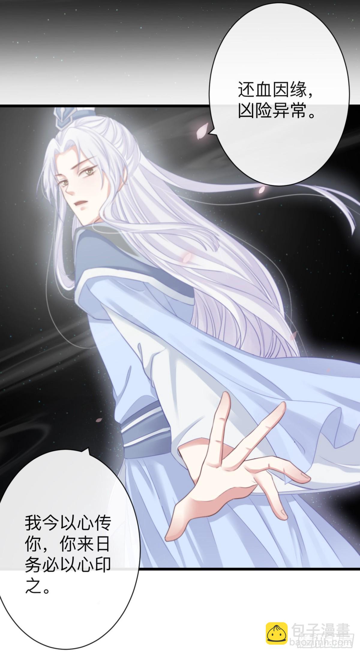 61-想要彻底拥有霄兄-第68话