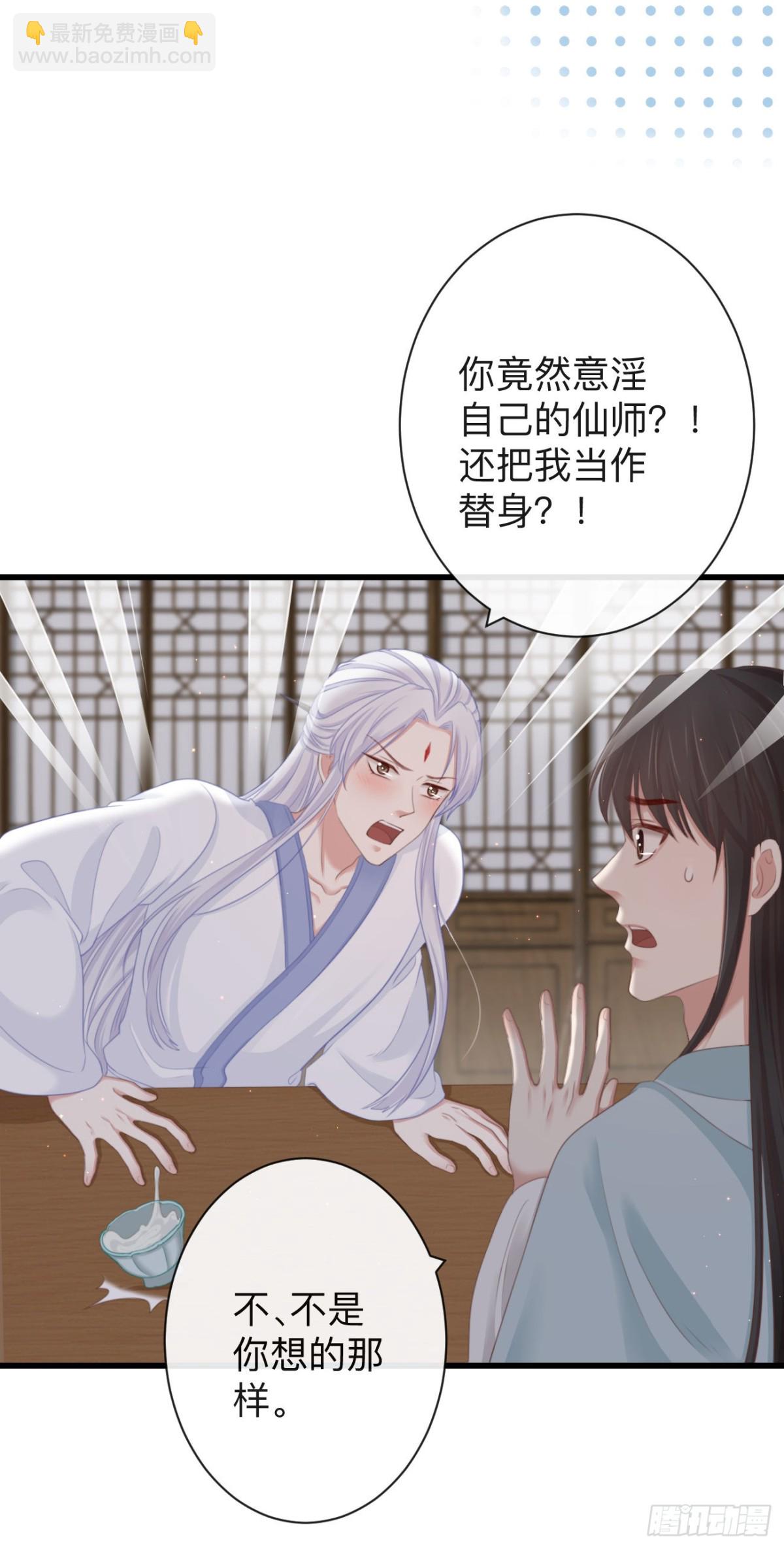 61-想要彻底拥有霄兄-第68话