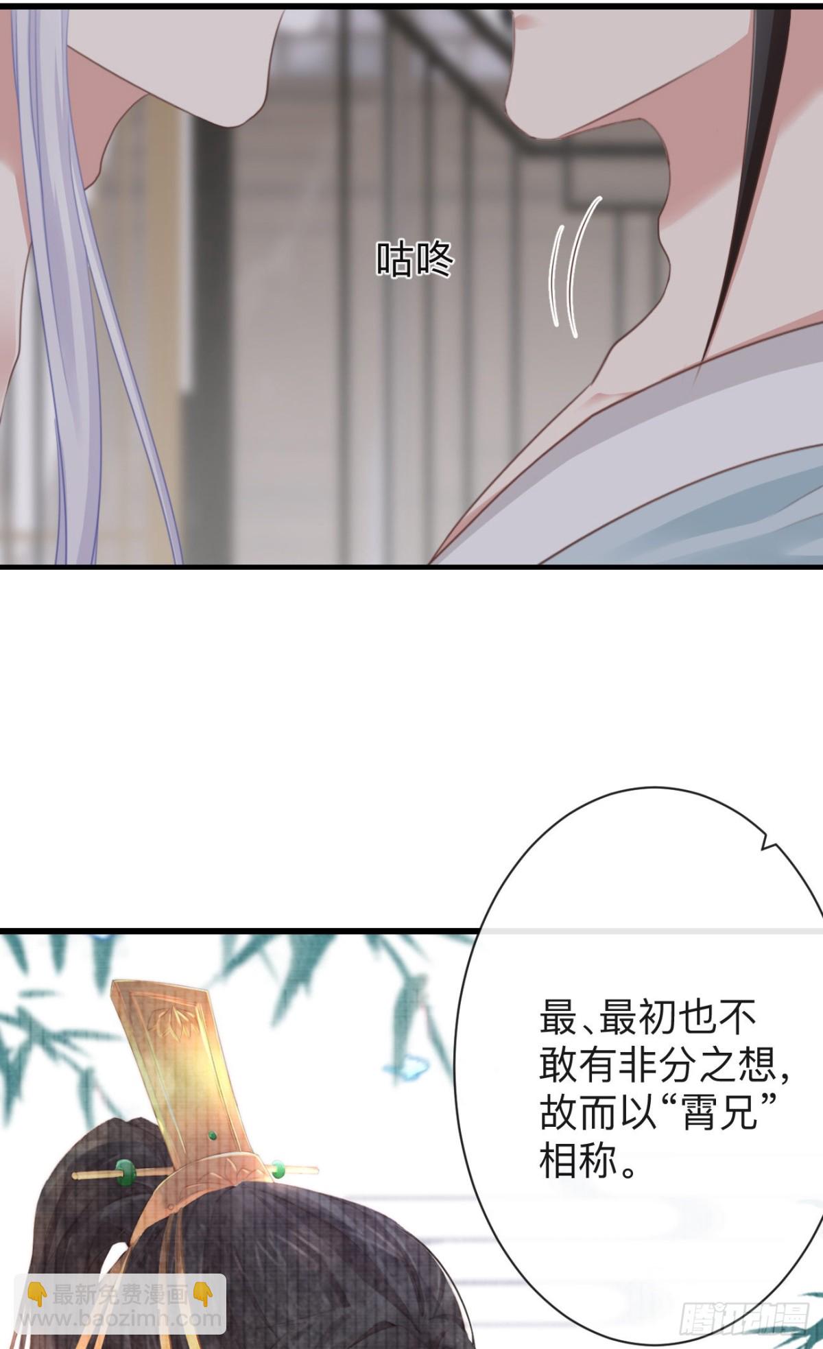 61-想要彻底拥有霄兄-第68话