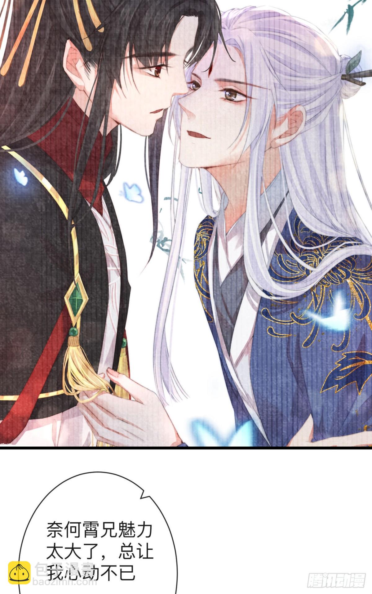 61-想要彻底拥有霄兄-第68话