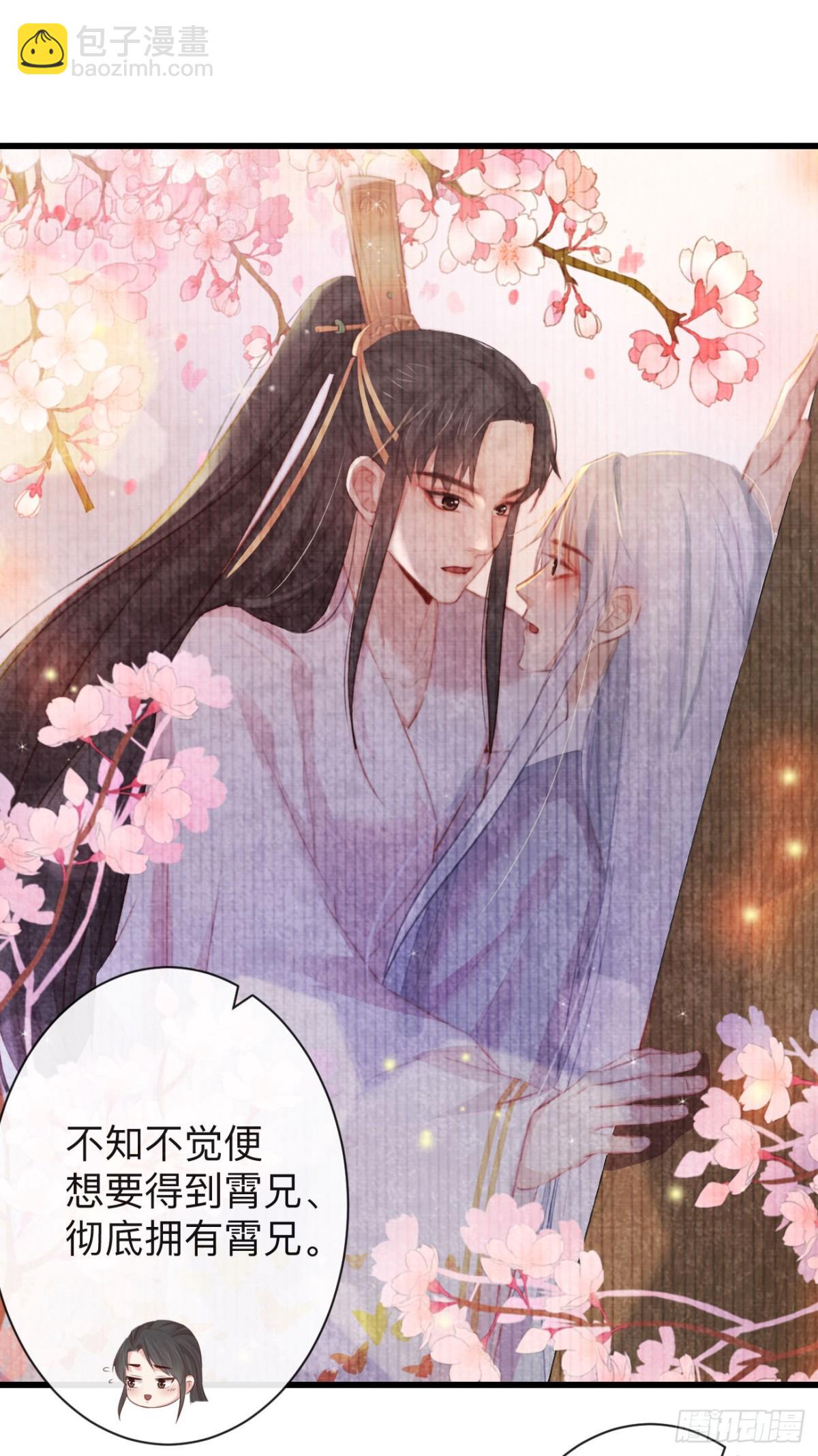 61-想要彻底拥有霄兄-第68话