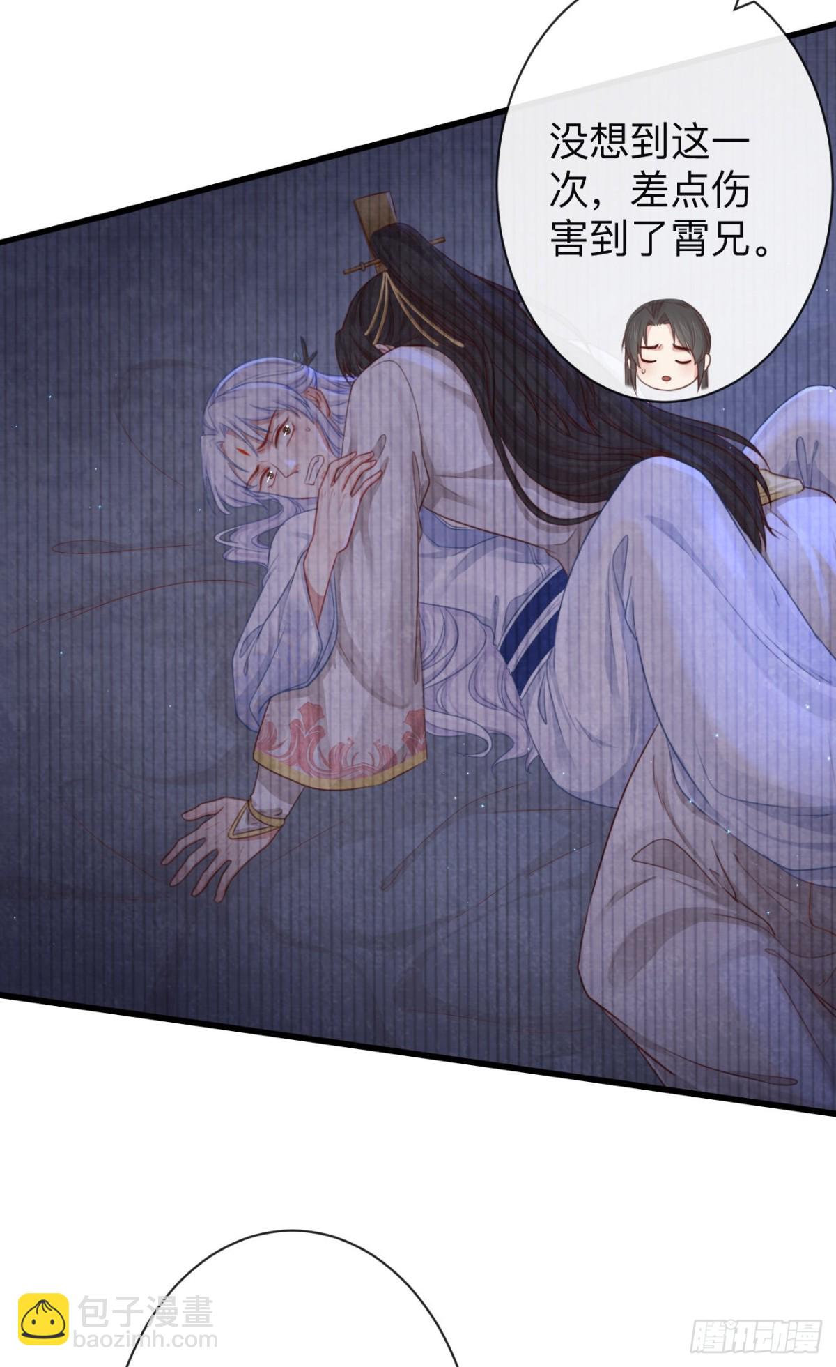 61-想要彻底拥有霄兄-第68话