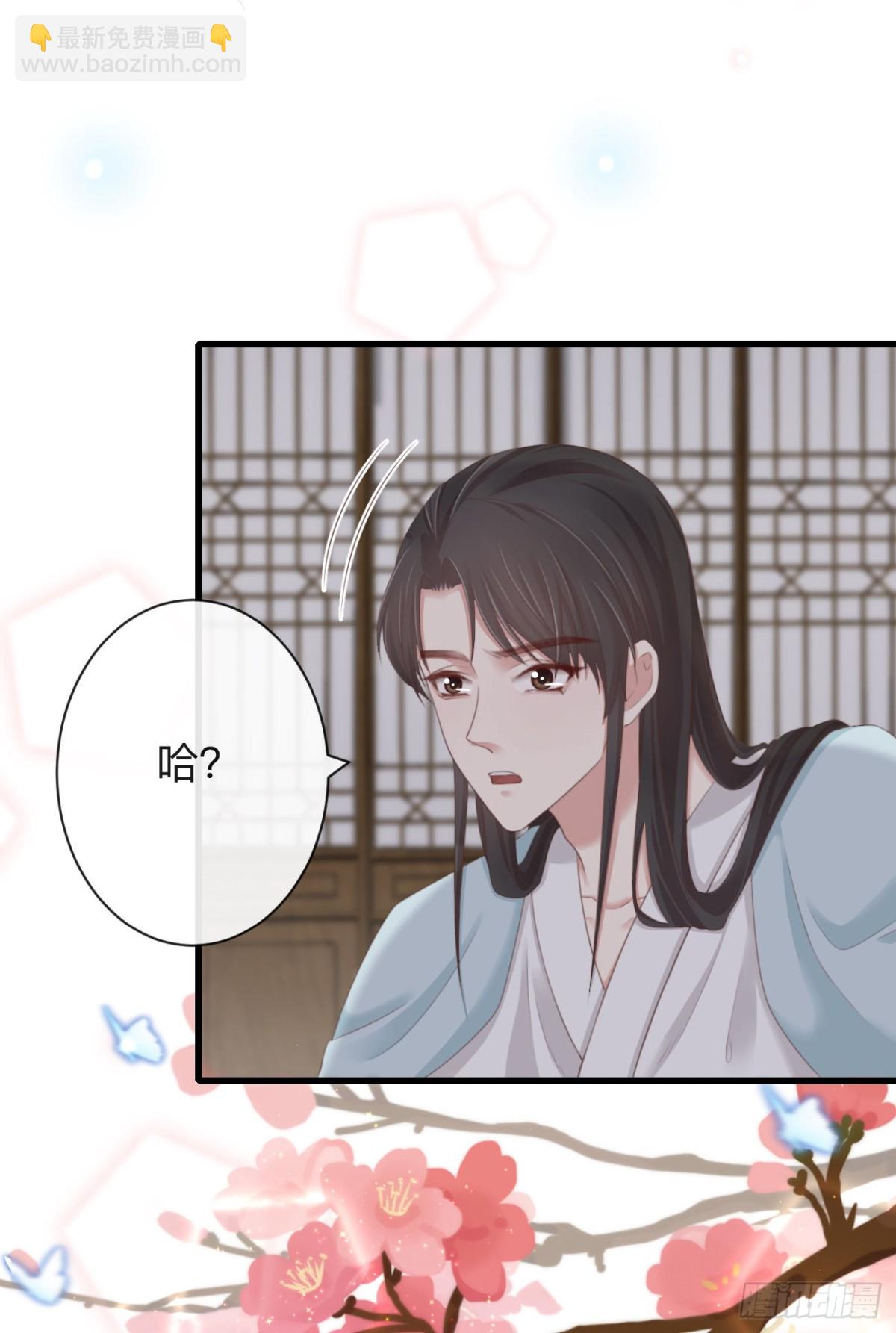 61-想要彻底拥有霄兄-第68话