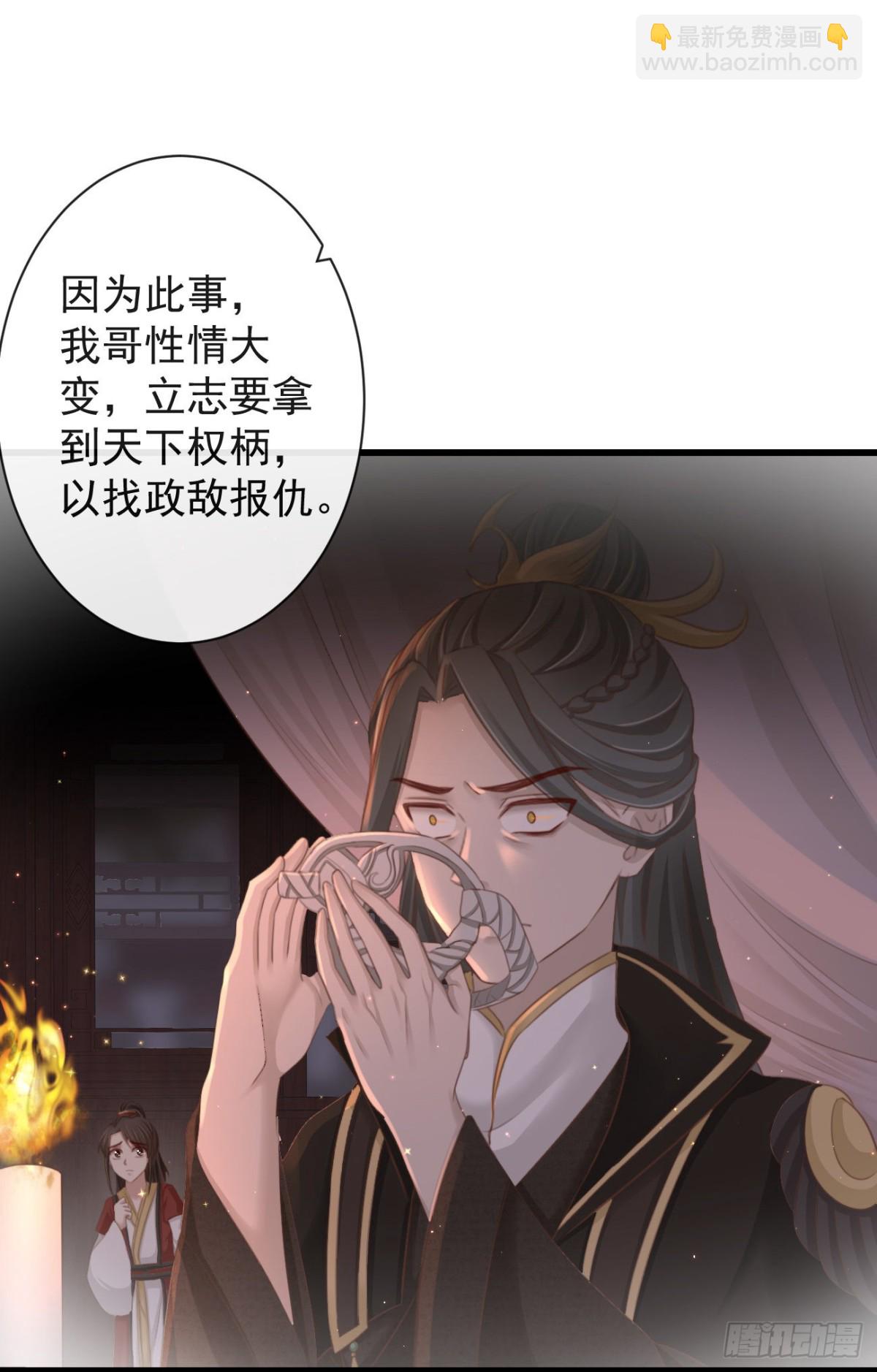 61-想要彻底拥有霄兄-第68话