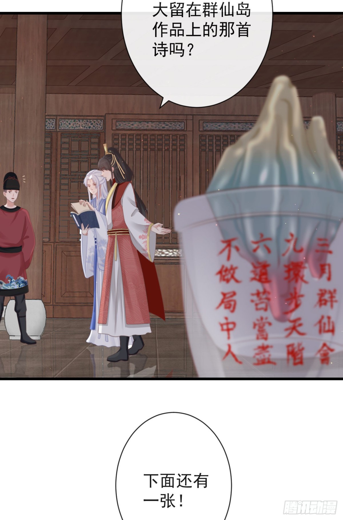前無古人 - 63-月影迷蹤 - 4