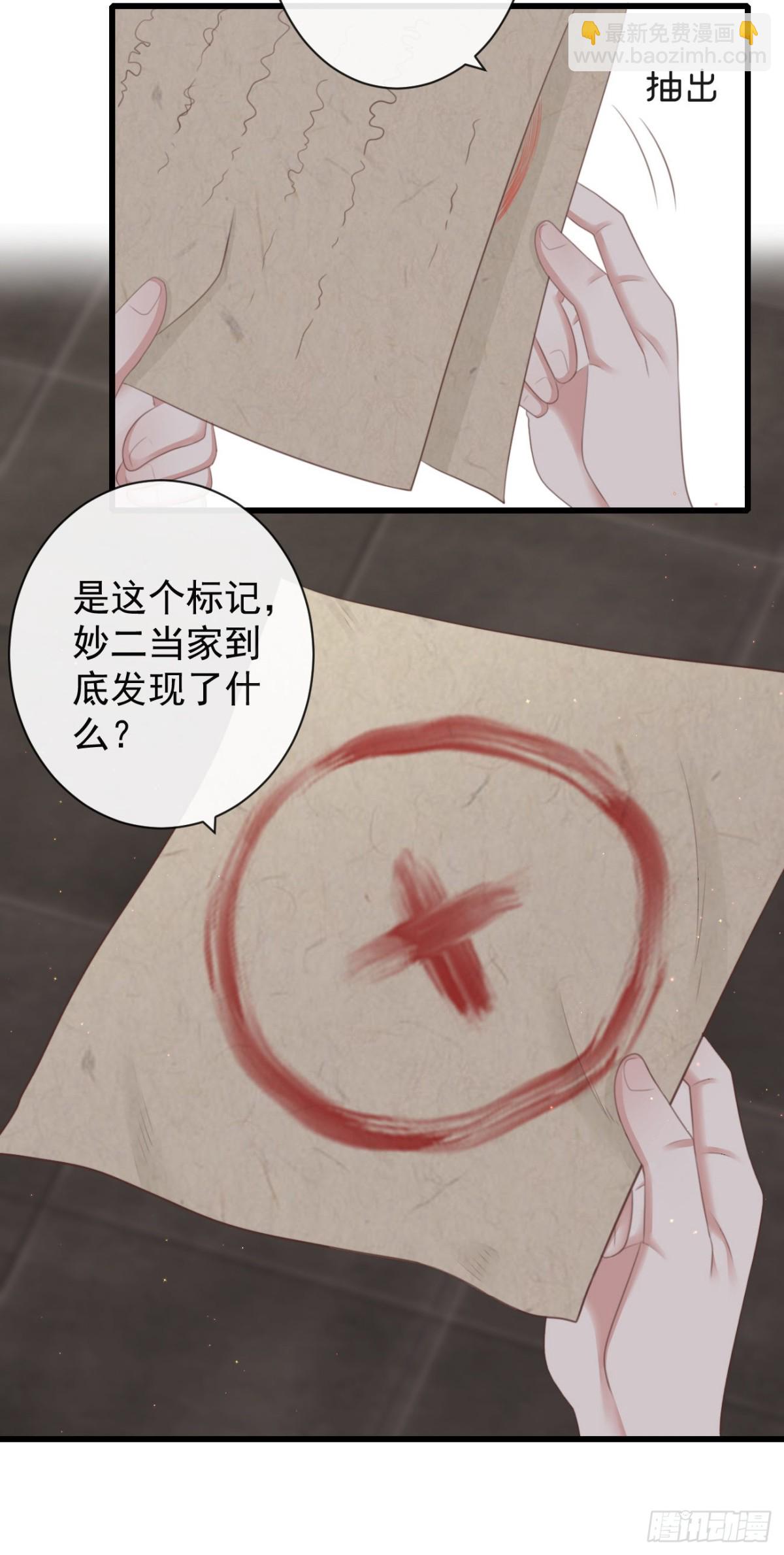 前無古人 - 63-月影迷蹤 - 5