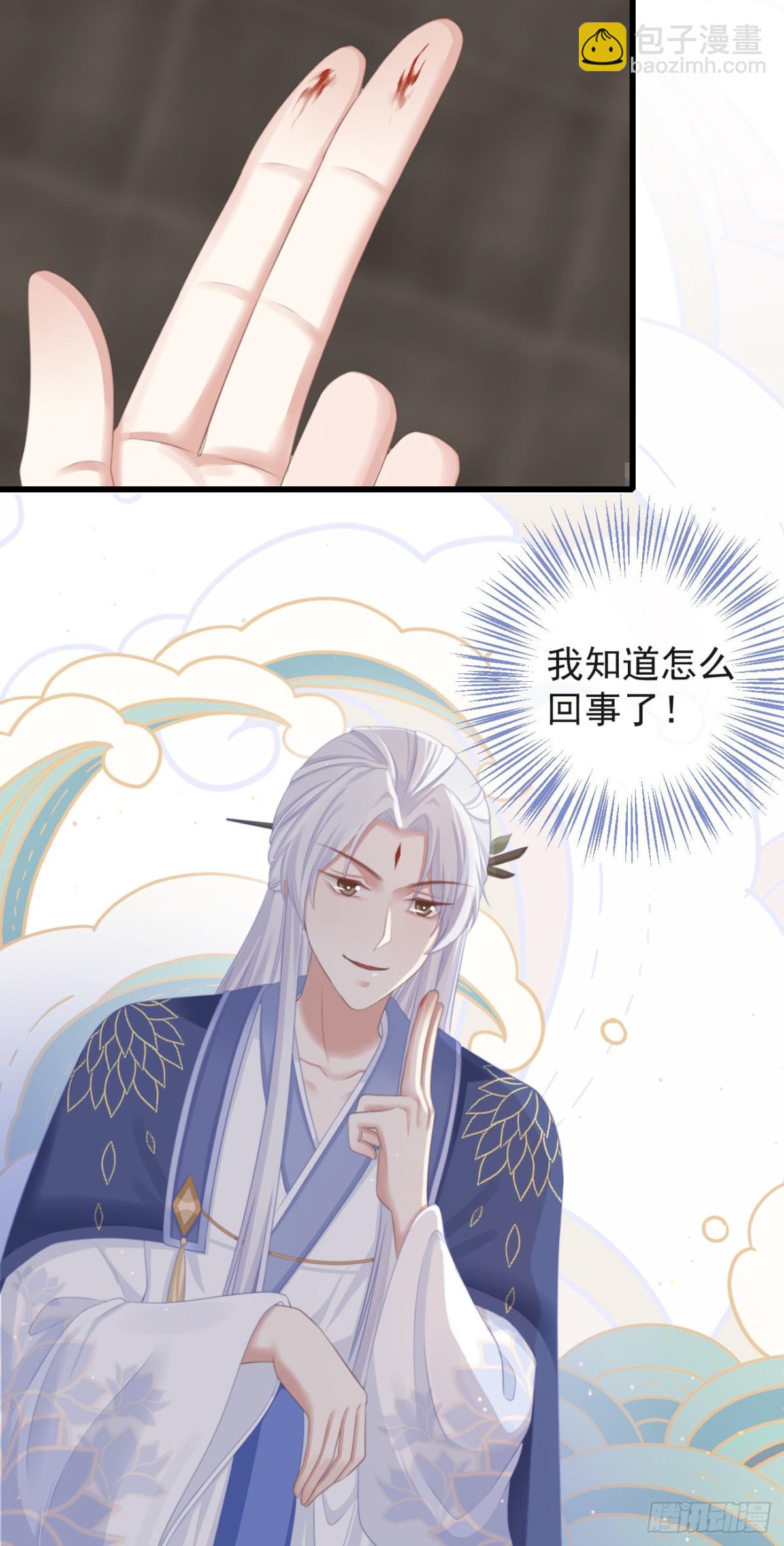 前無古人 - 63-月影迷蹤 - 3