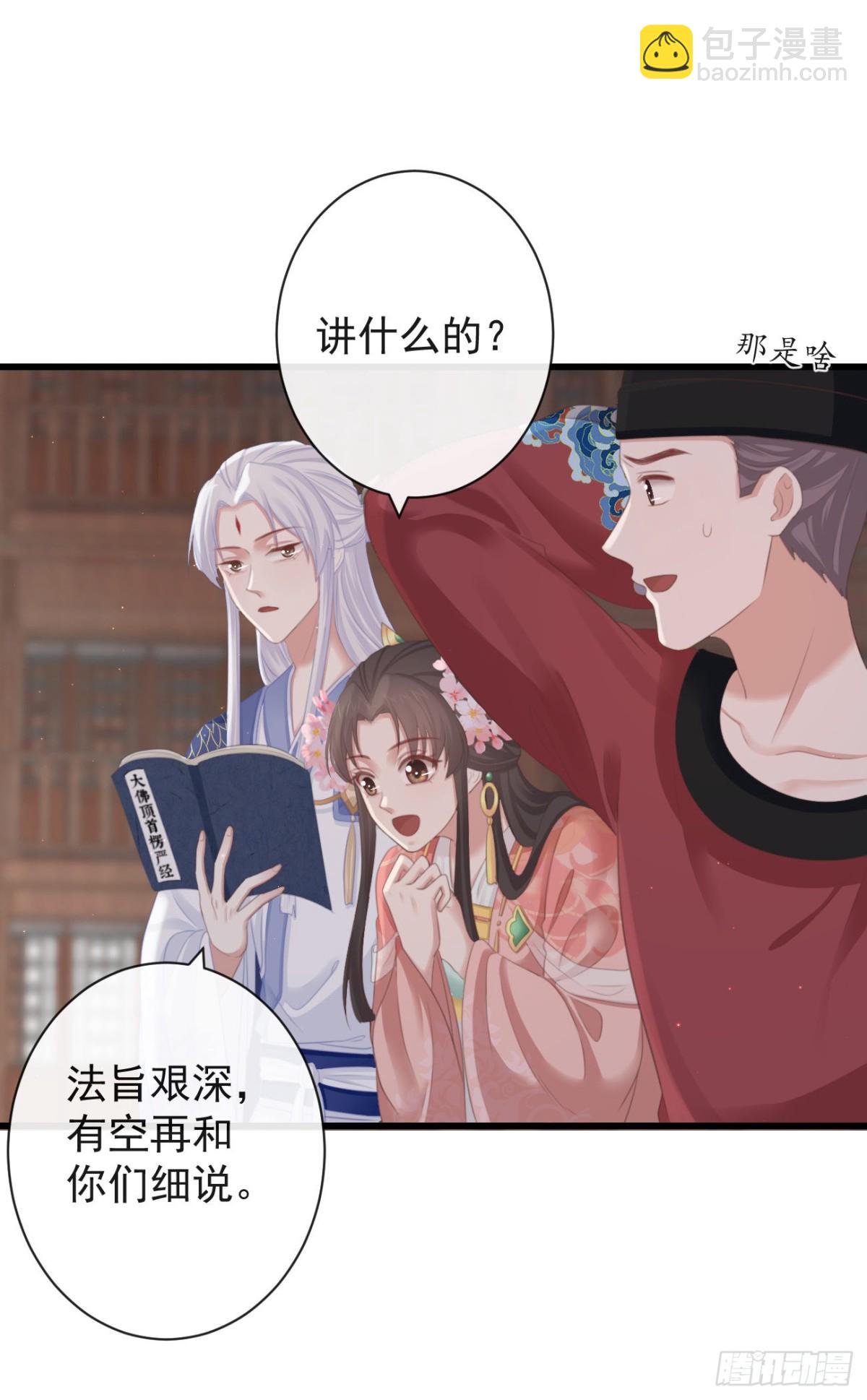 前無古人 - 63-月影迷蹤 - 3