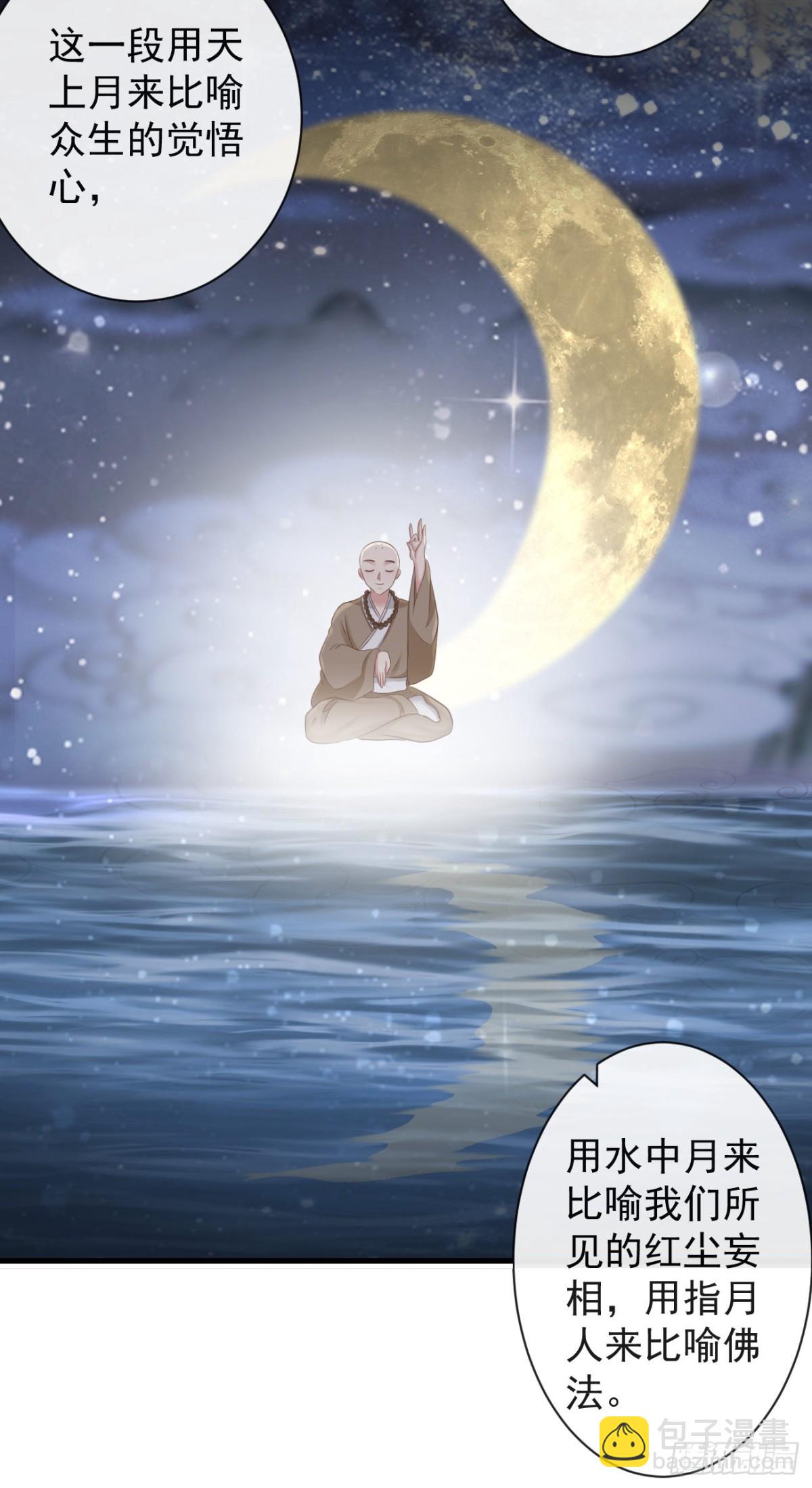 前無古人 - 63-月影迷蹤 - 5