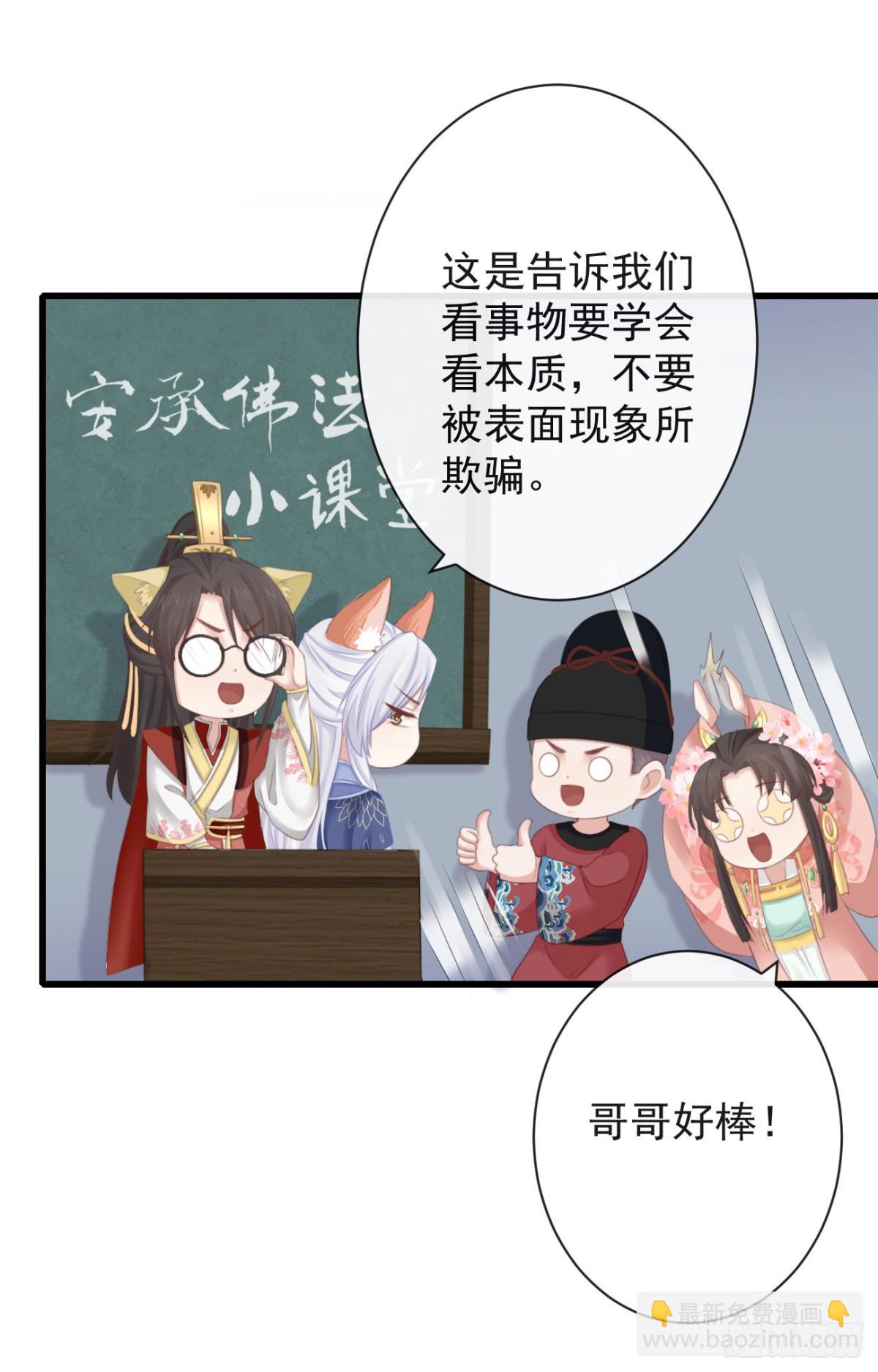 前無古人 - 63-月影迷蹤 - 6