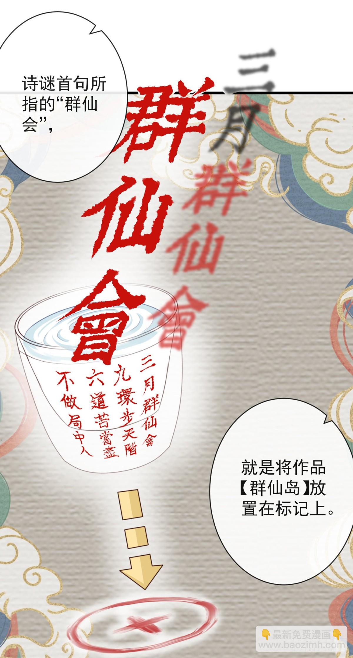前無古人 - 63-月影迷蹤 - 2