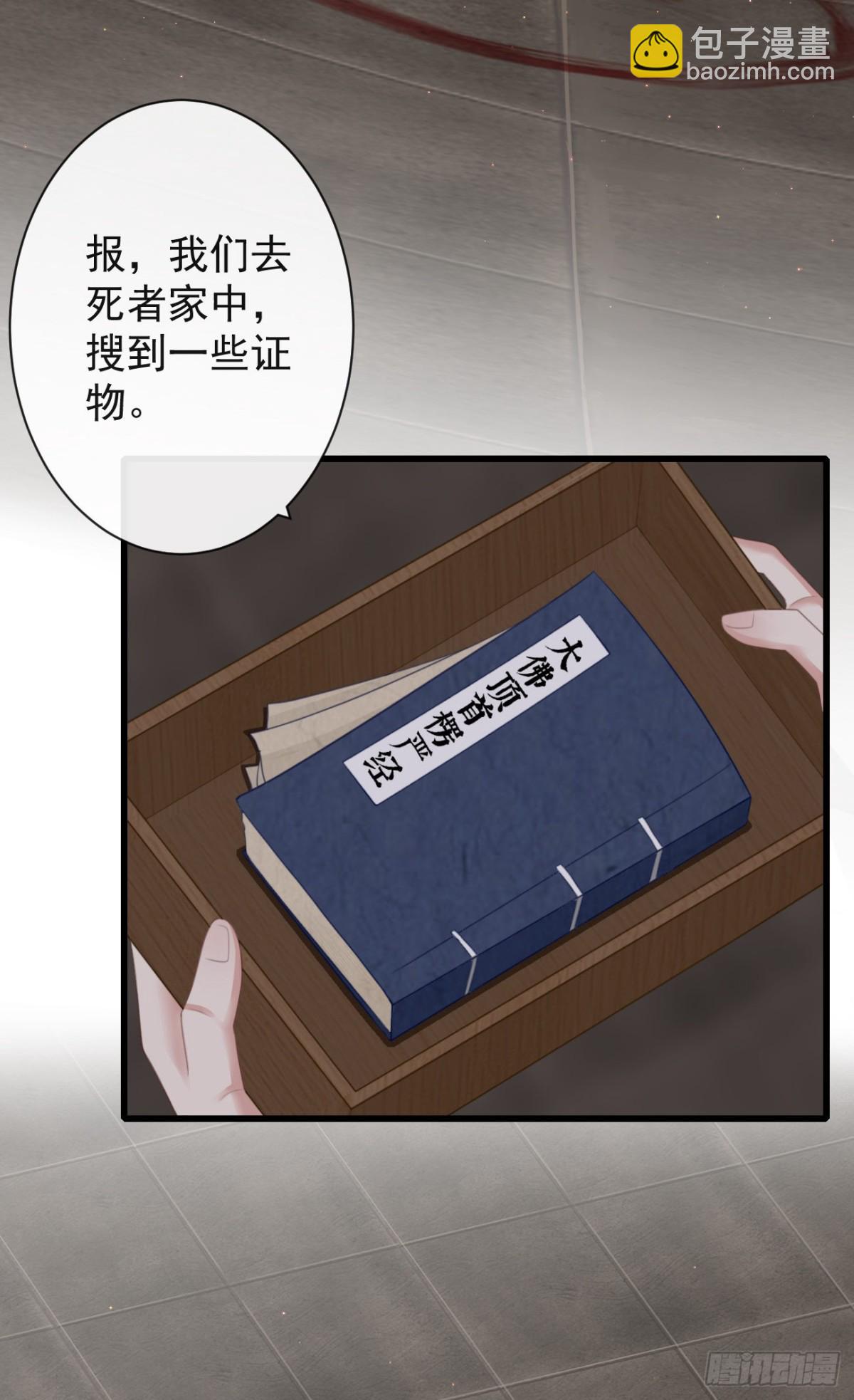 前無古人 - 63-月影迷蹤 - 7