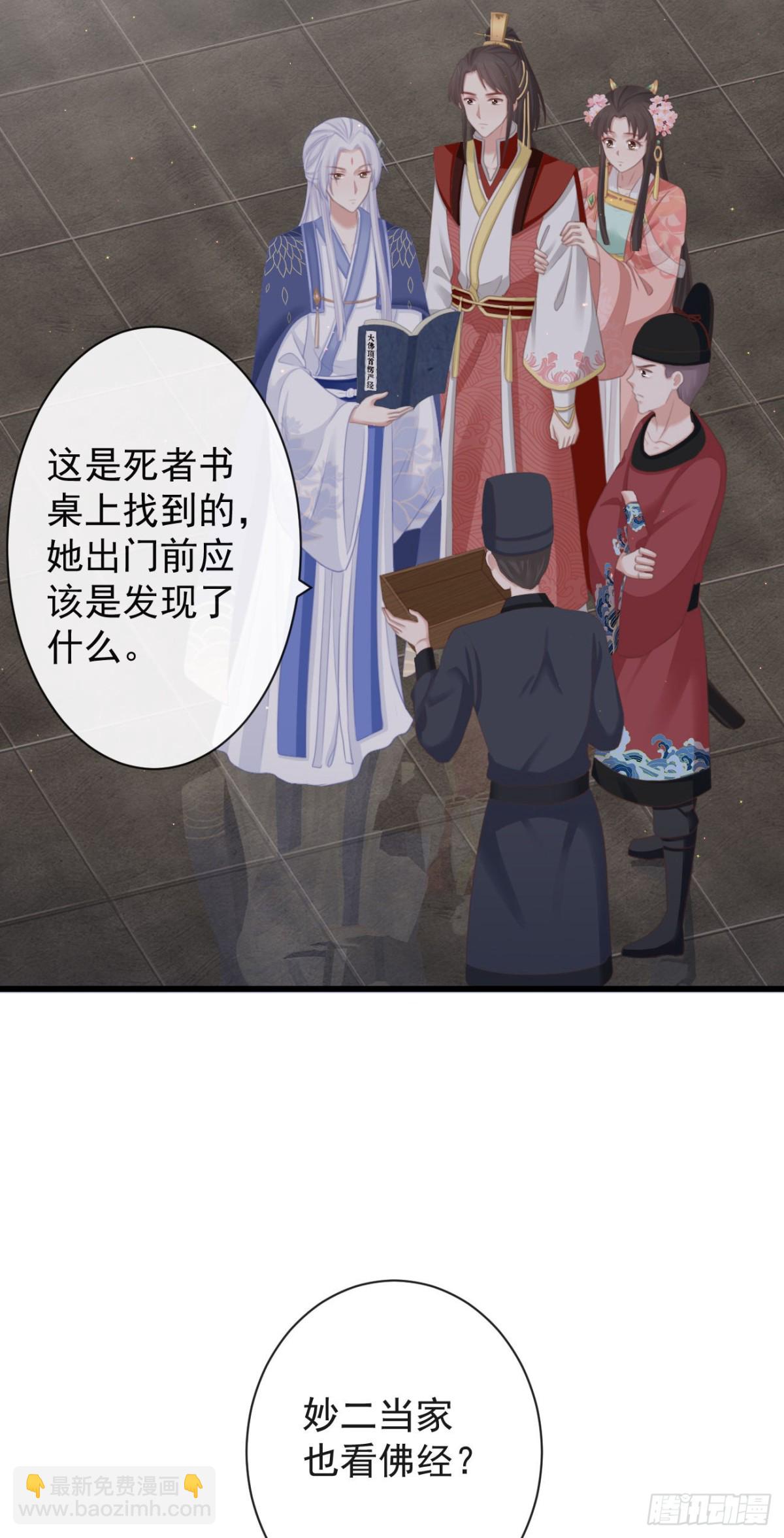 前無古人 - 63-月影迷蹤 - 1