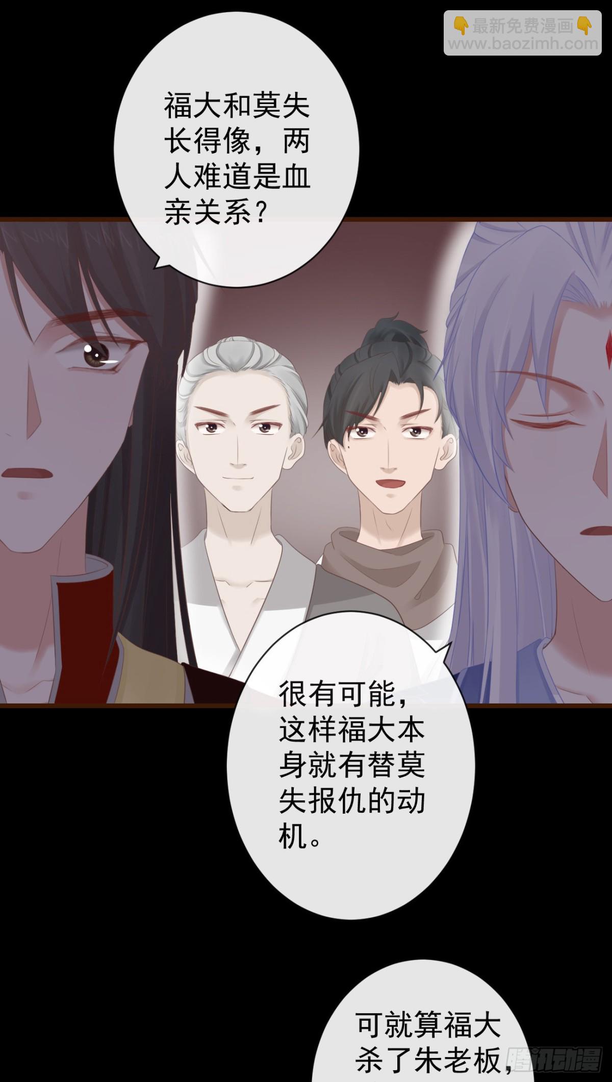 前無古人 - 65-我做了一個噩夢 - 4