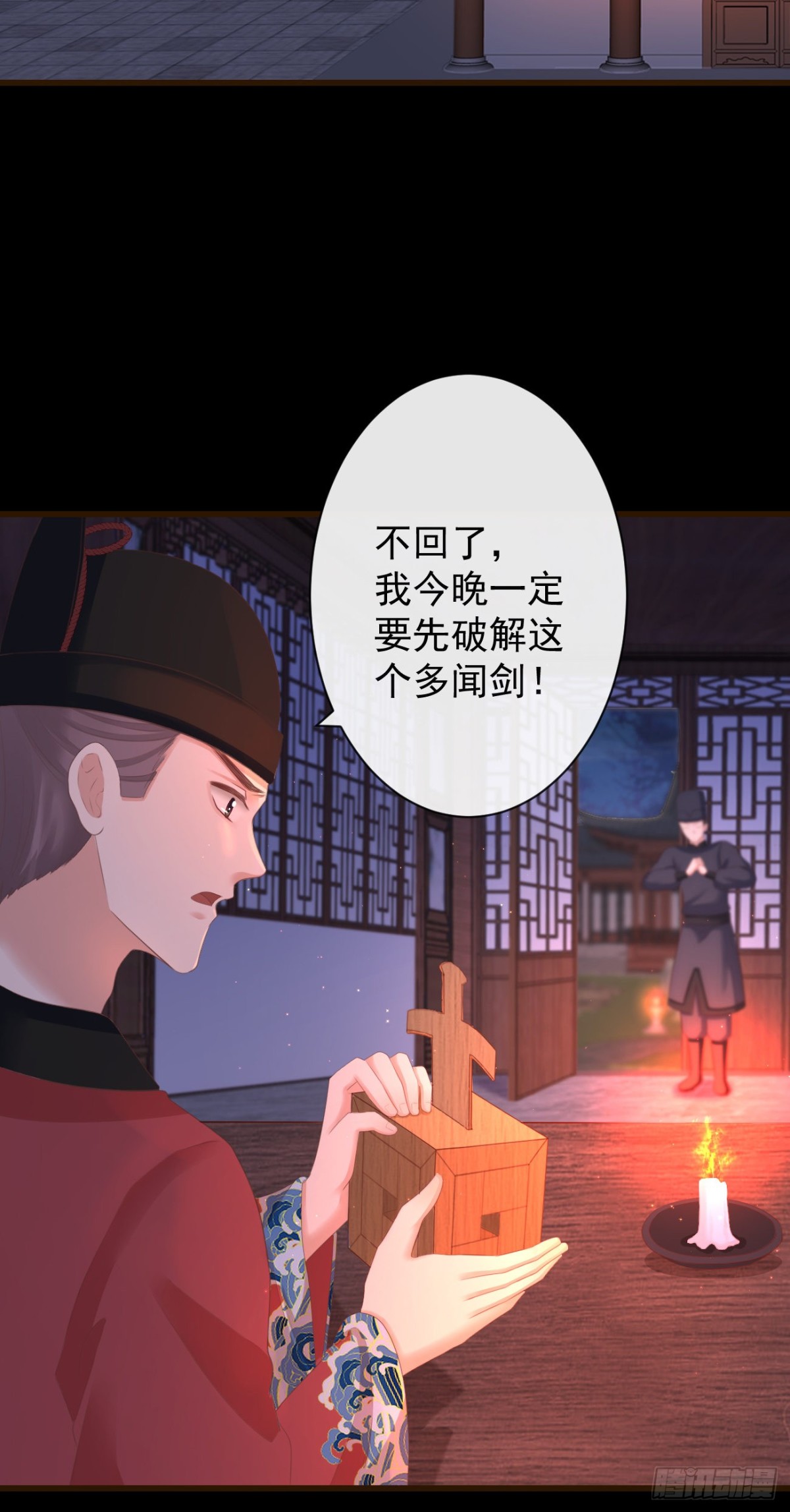 前無古人 - 65-我做了一個噩夢 - 7
