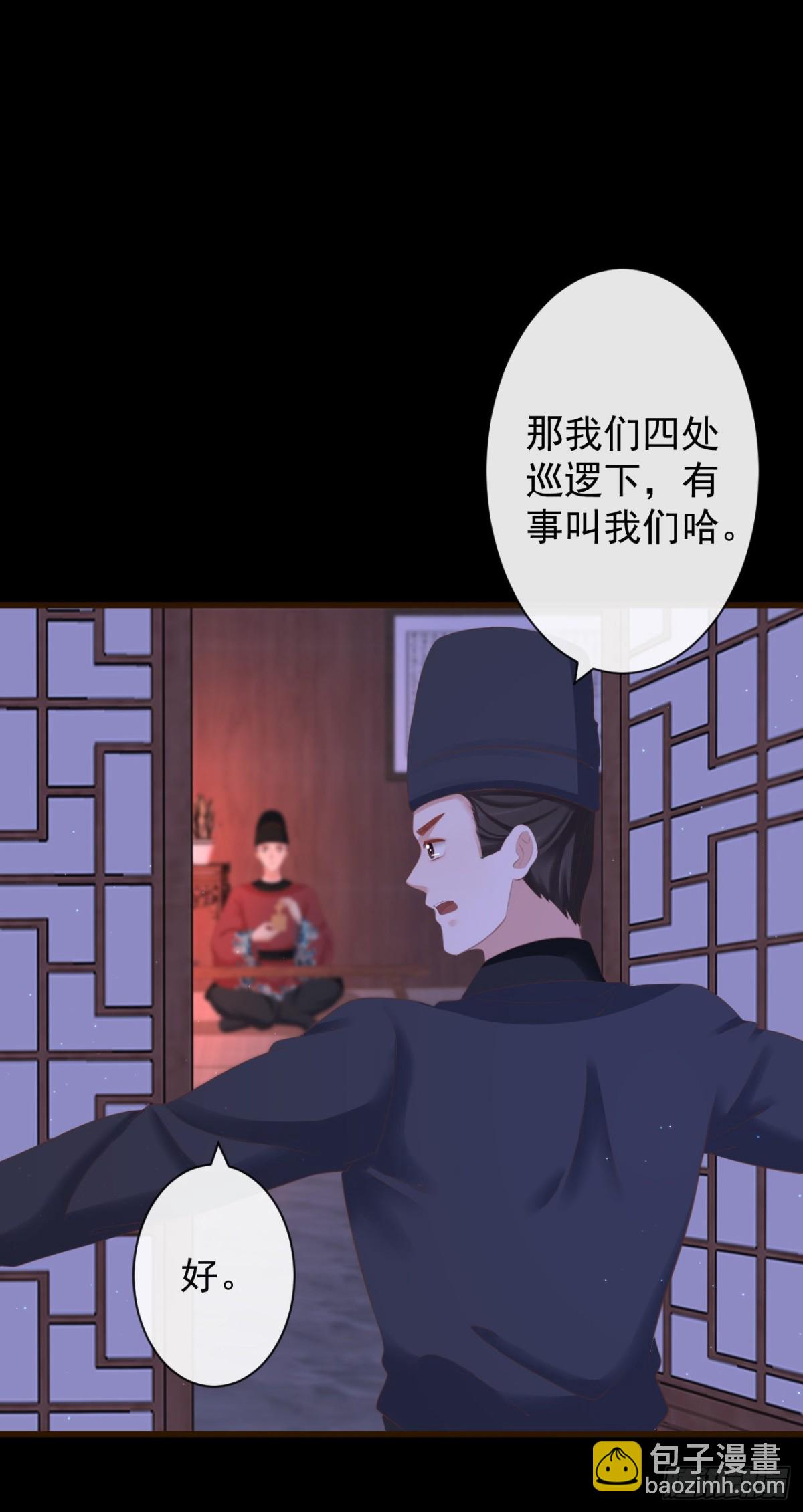 前無古人 - 65-我做了一個噩夢 - 8