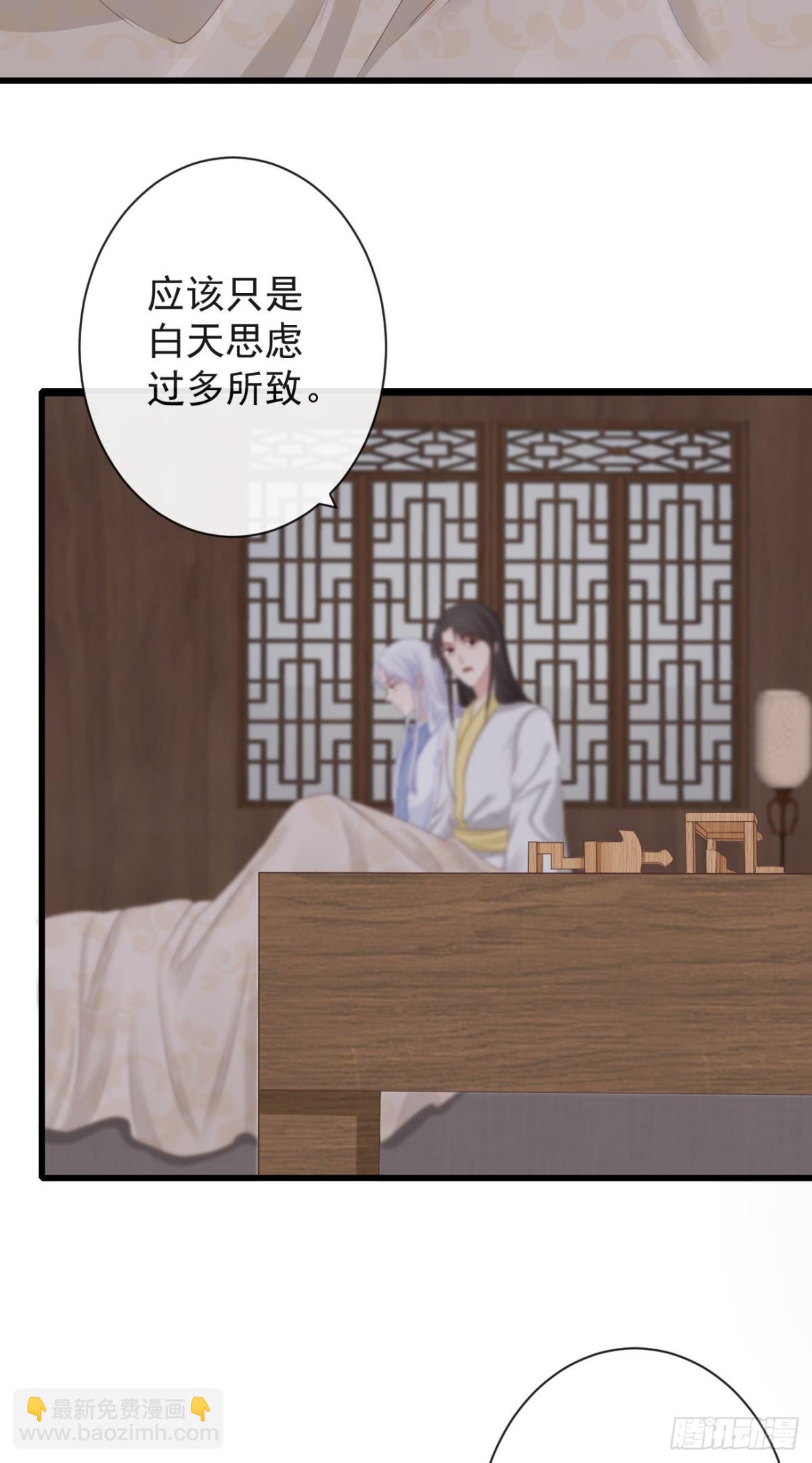 前無古人 - 65-我做了一個噩夢 - 4