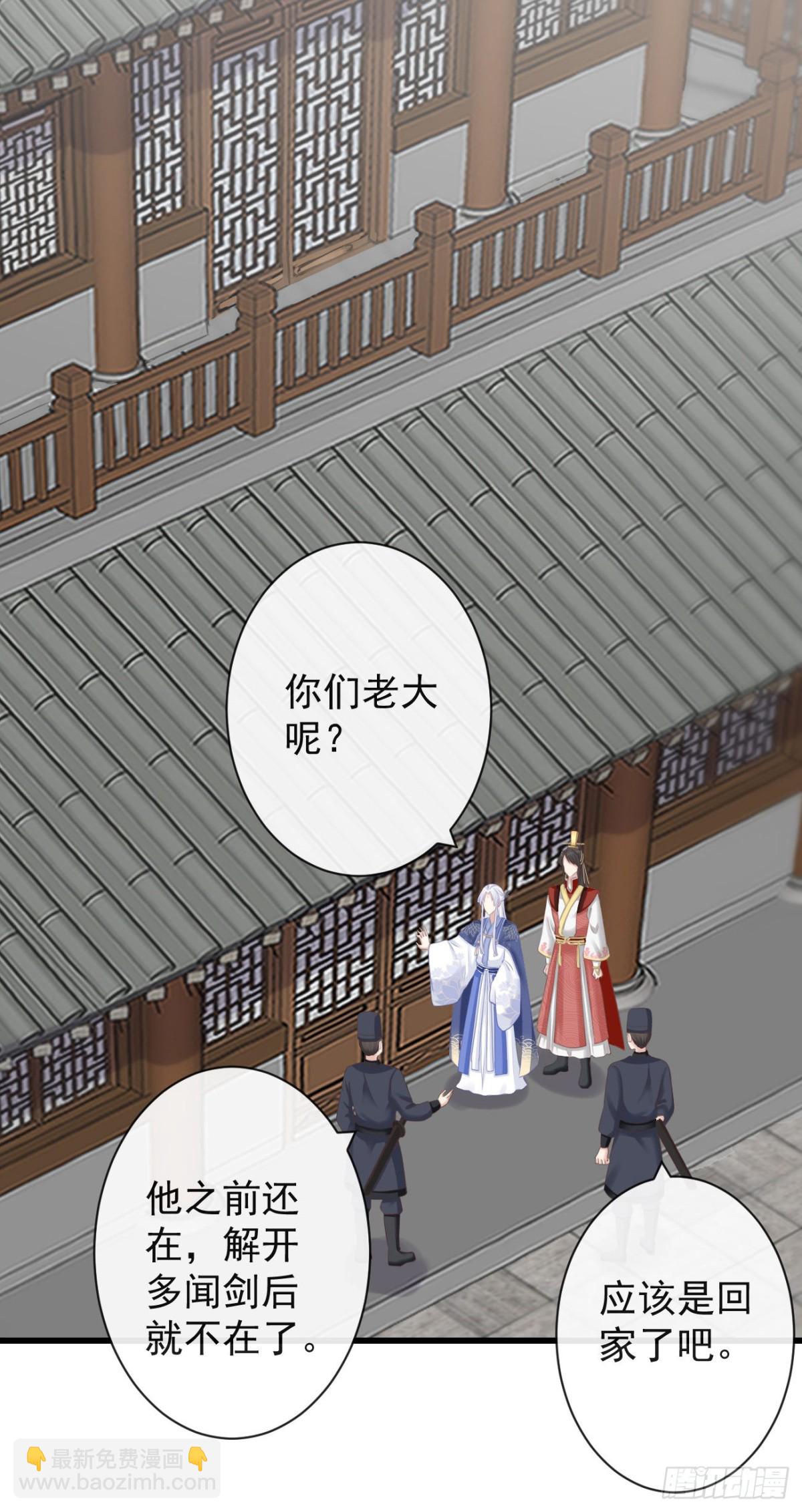 前無古人 - 65-我做了一個噩夢 - 7
