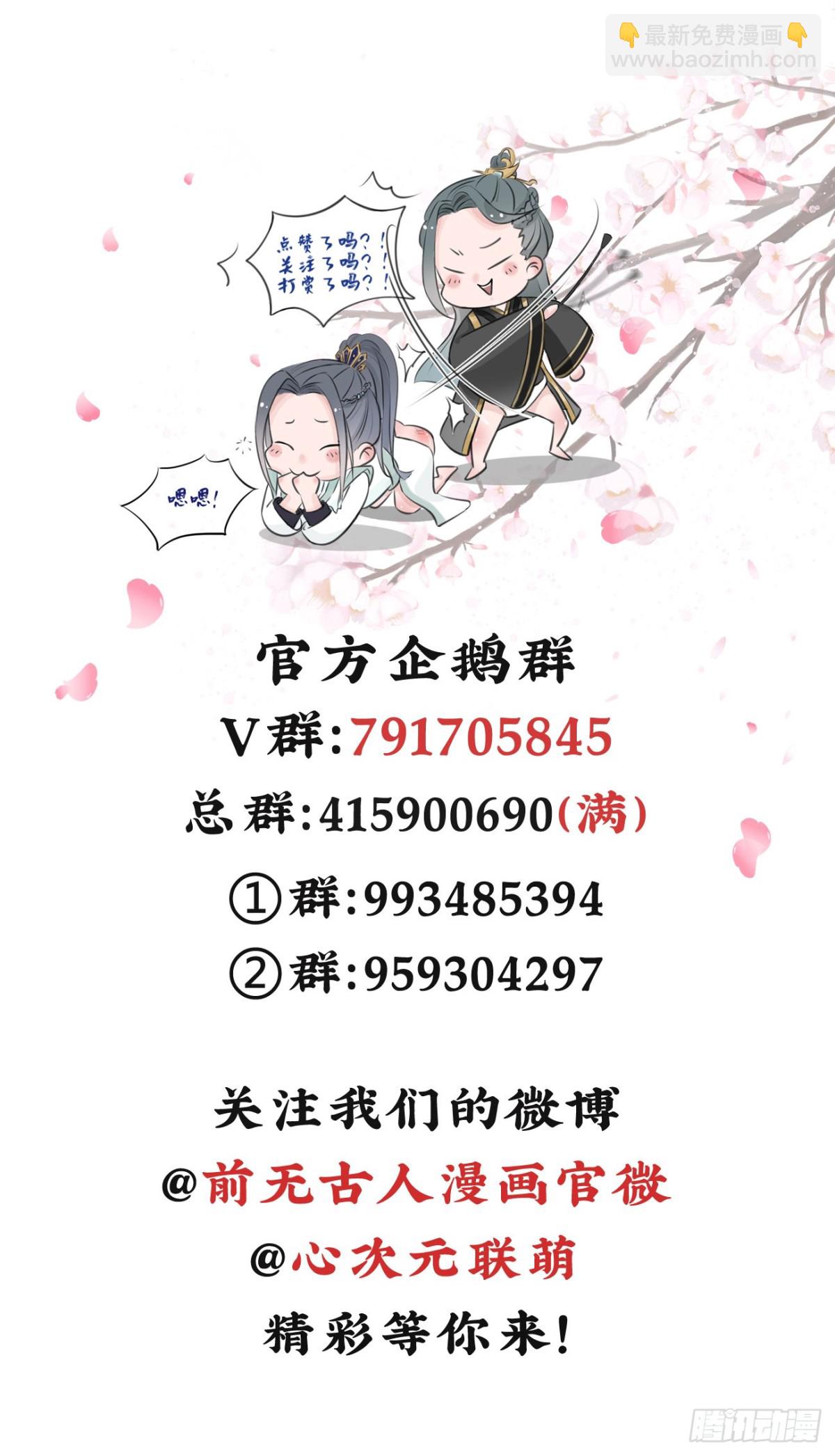 前無古人 - 65-我做了一個噩夢 - 7