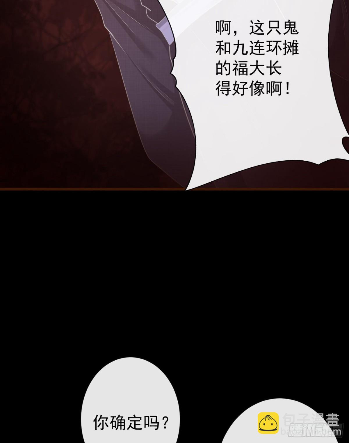前無古人 - 65-我做了一個噩夢 - 4