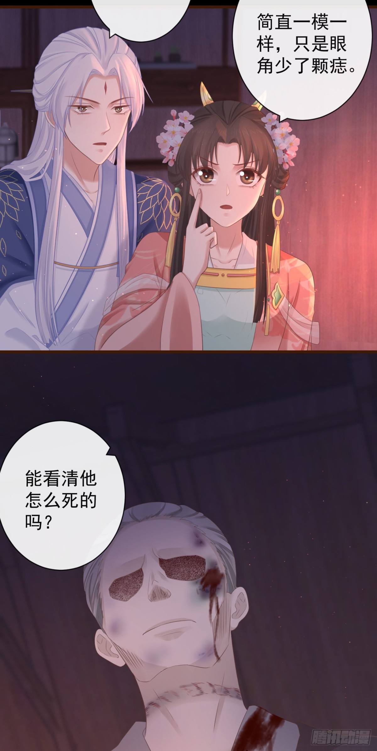 前無古人 - 65-我做了一個噩夢 - 5