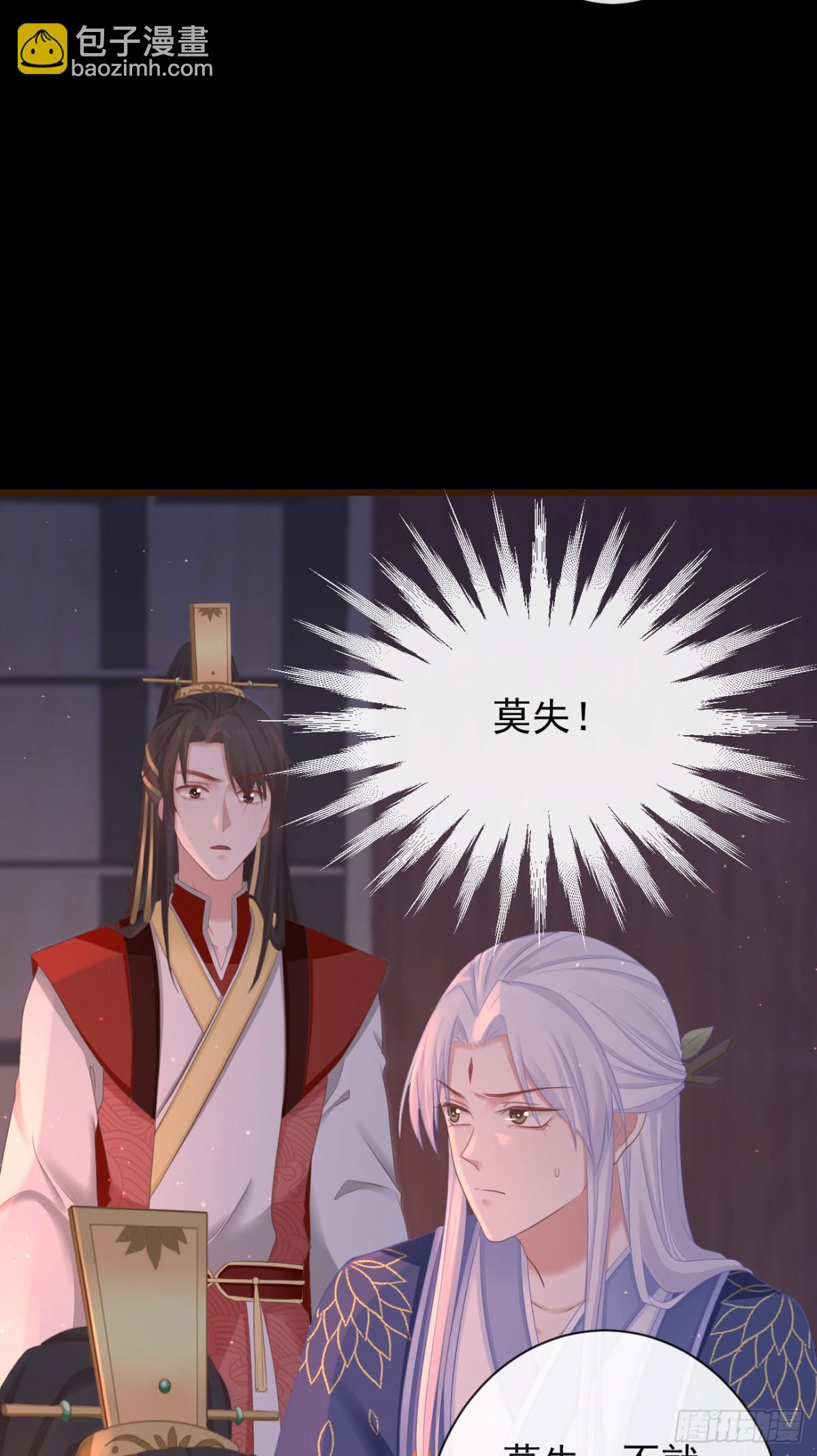 前無古人 - 65-我做了一個噩夢 - 8