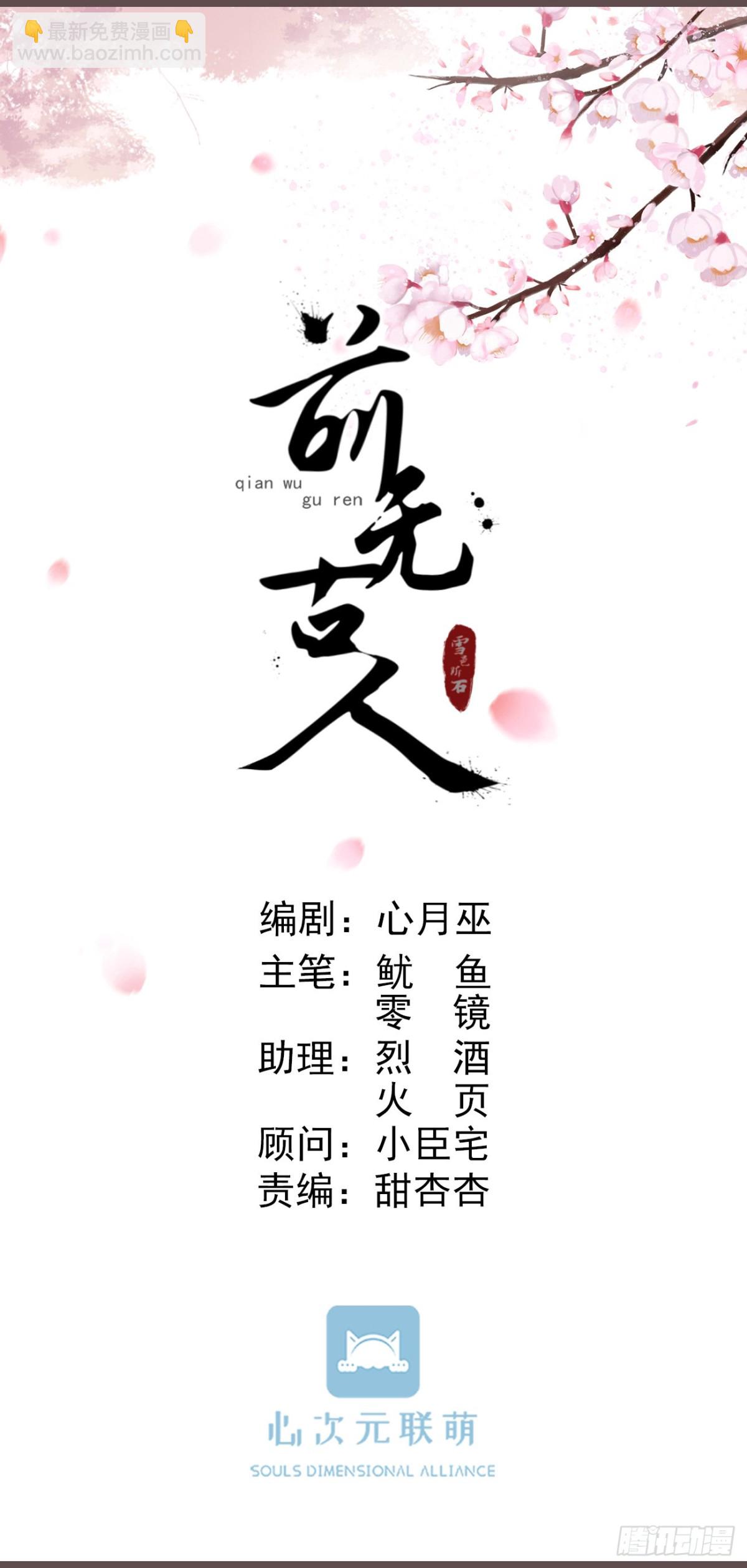 前無古人 - 67-別怕，都交給我吧 - 4
