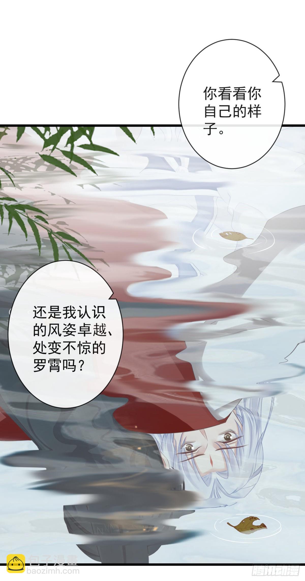 前無古人 - 67-別怕，都交給我吧 - 2