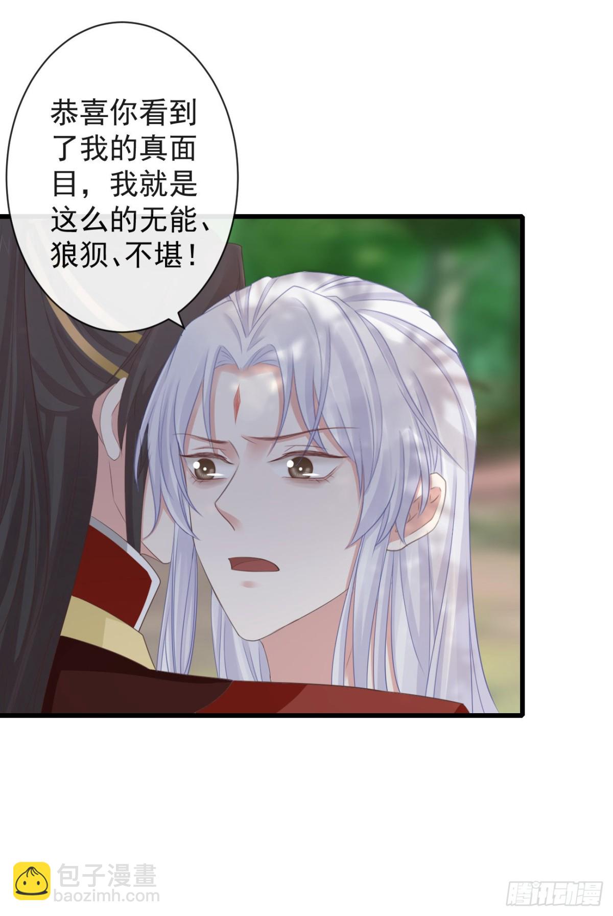 前無古人 - 67-別怕，都交給我吧 - 3