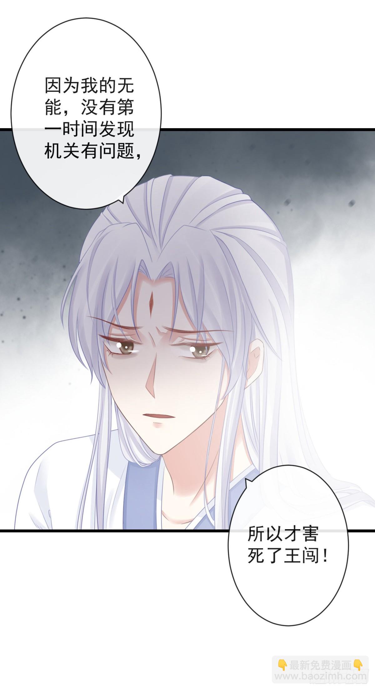 前無古人 - 67-別怕，都交給我吧 - 5