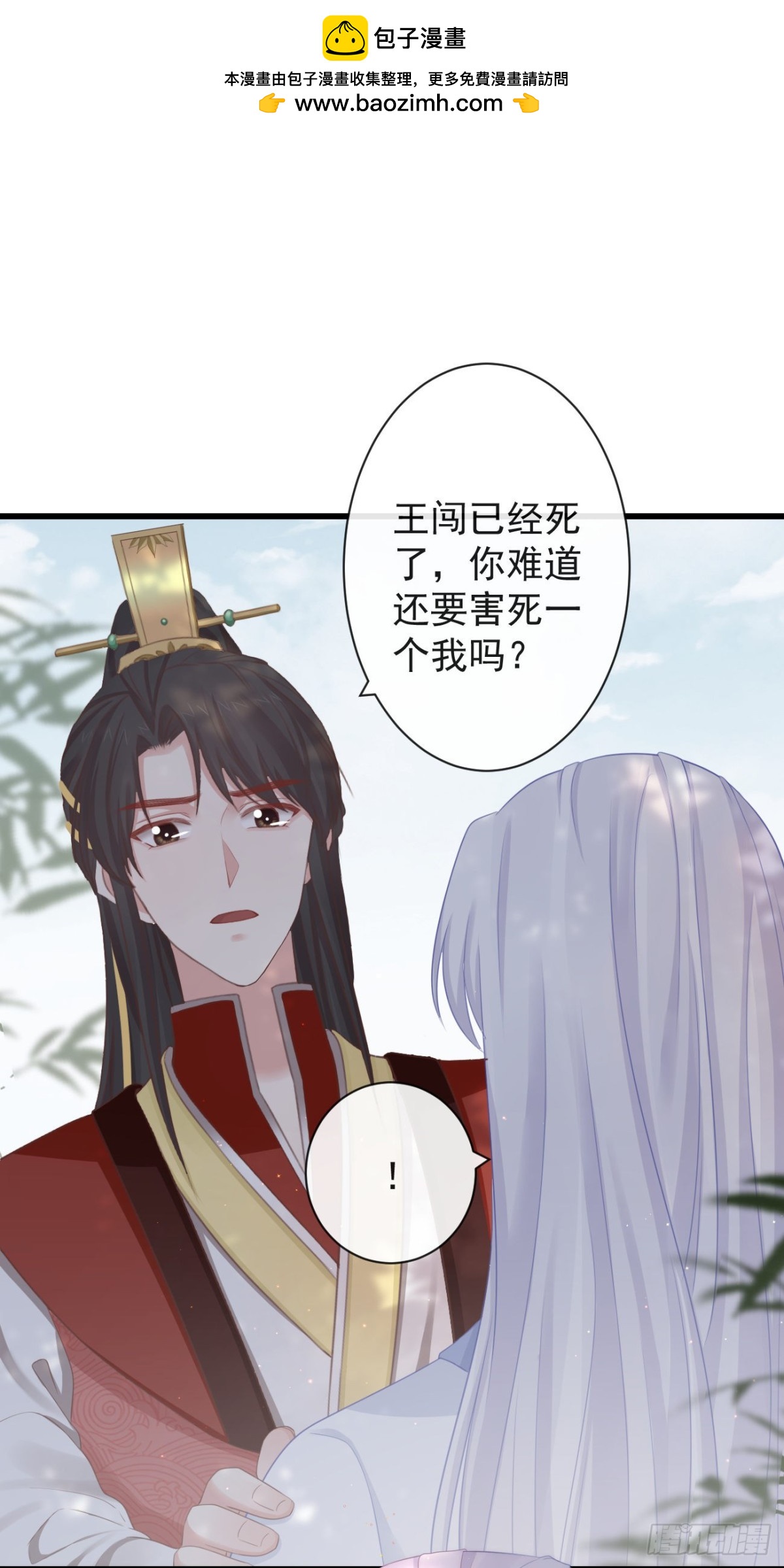 前無古人 - 67-別怕，都交給我吧 - 3