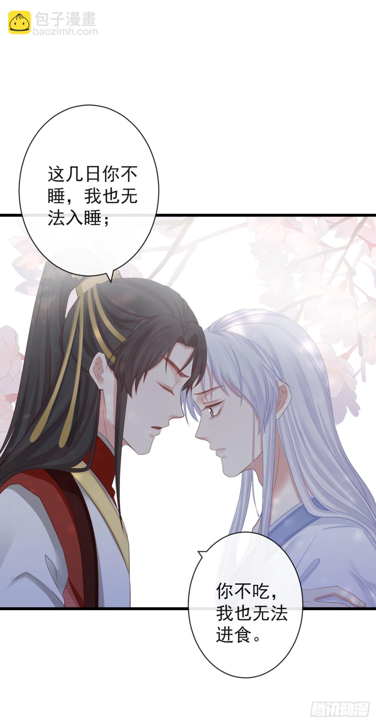 前無古人 - 67-別怕，都交給我吧 - 5