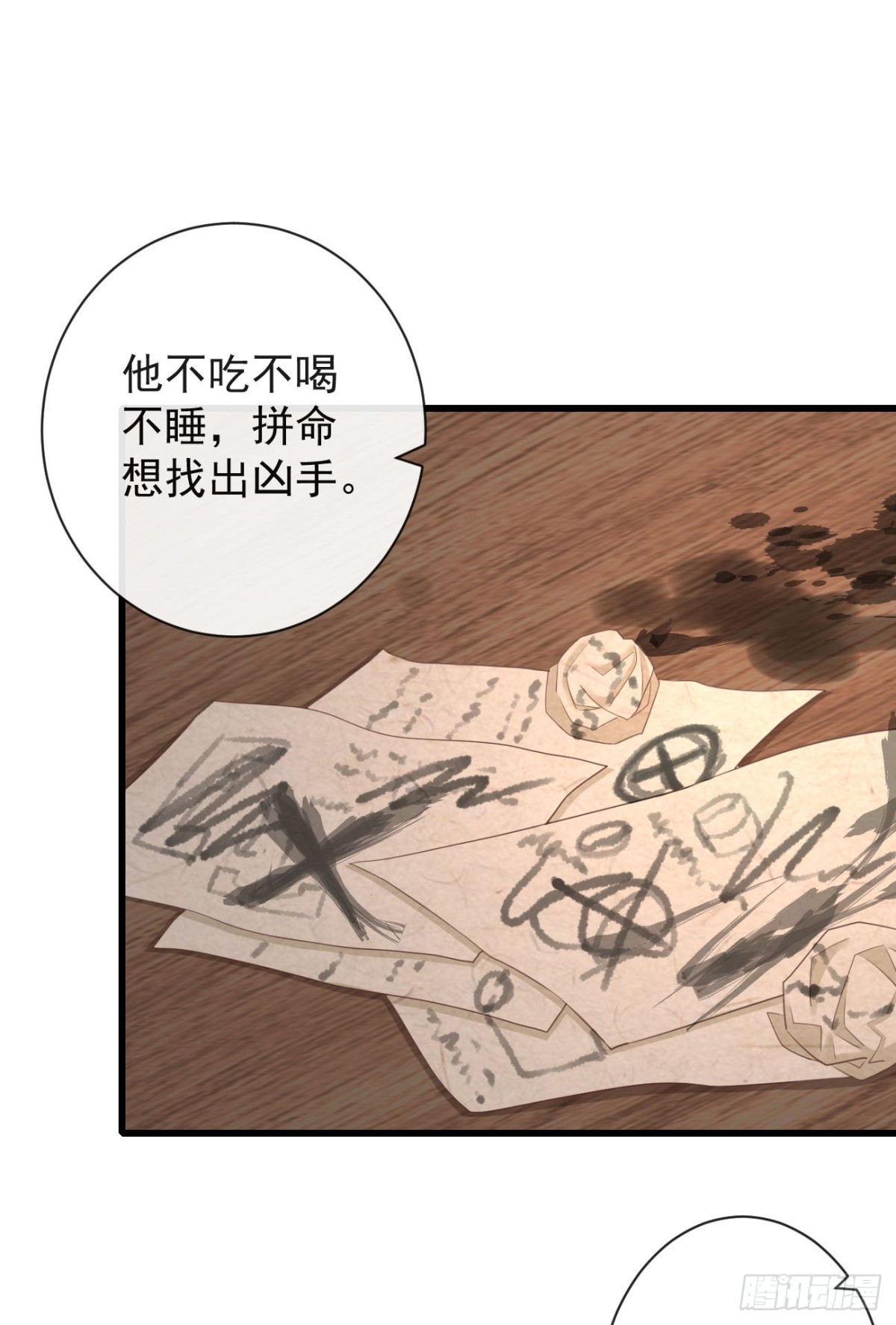 前無古人 - 67-別怕，都交給我吧 - 3