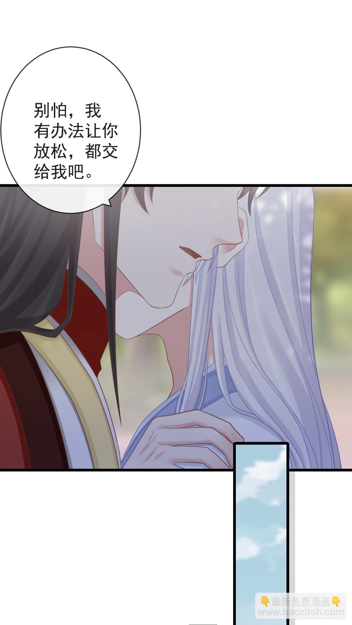 前無古人 - 67-別怕，都交給我吧 - 8
