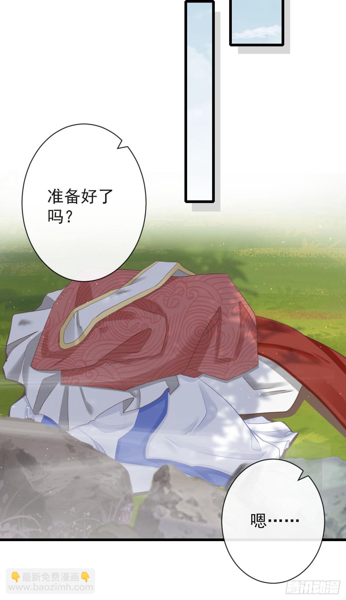 前無古人 - 67-別怕，都交給我吧 - 1