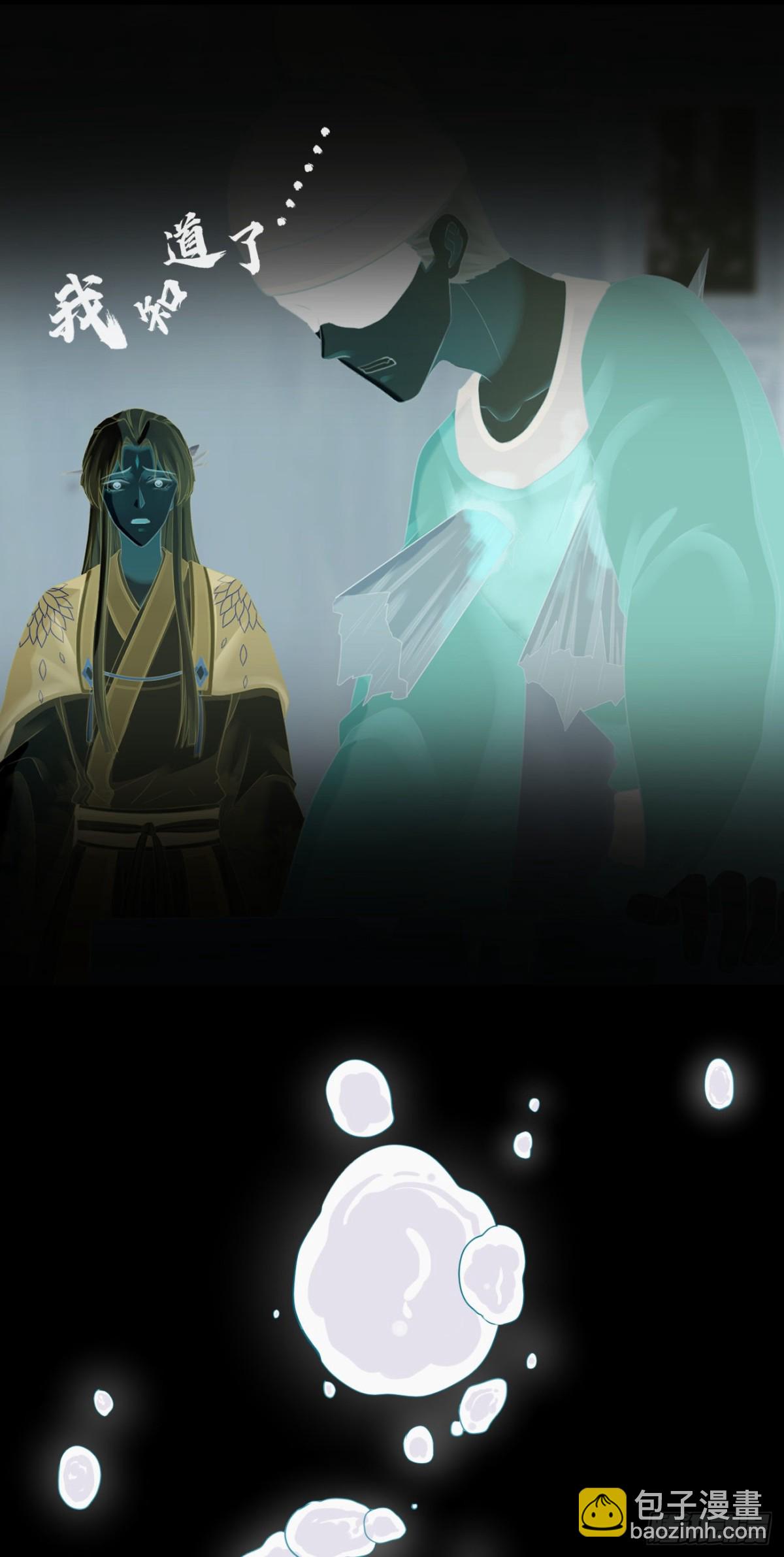 前無古人 - 67-別怕，都交給我吧 - 5