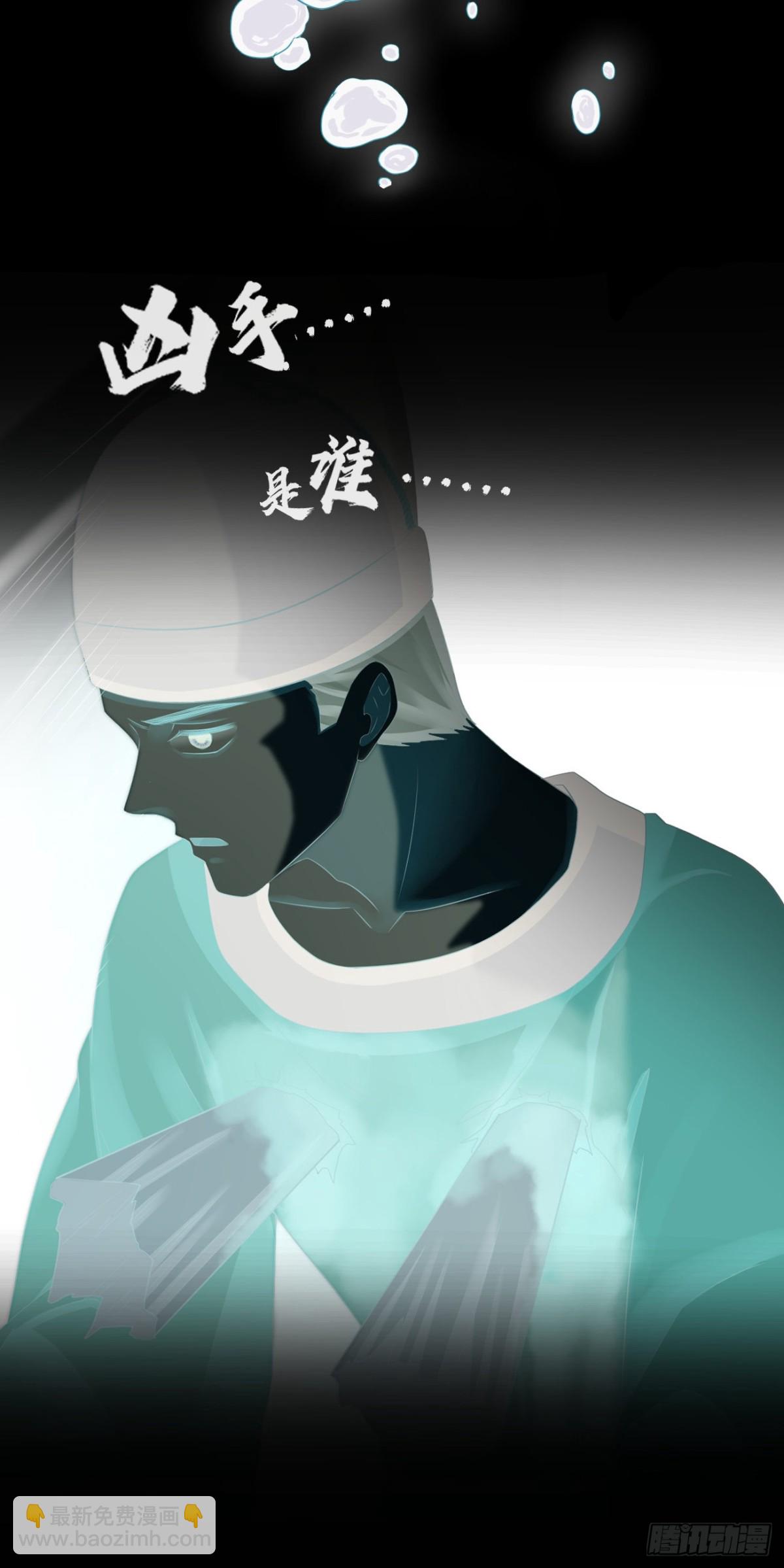 前無古人 - 67-別怕，都交給我吧 - 6