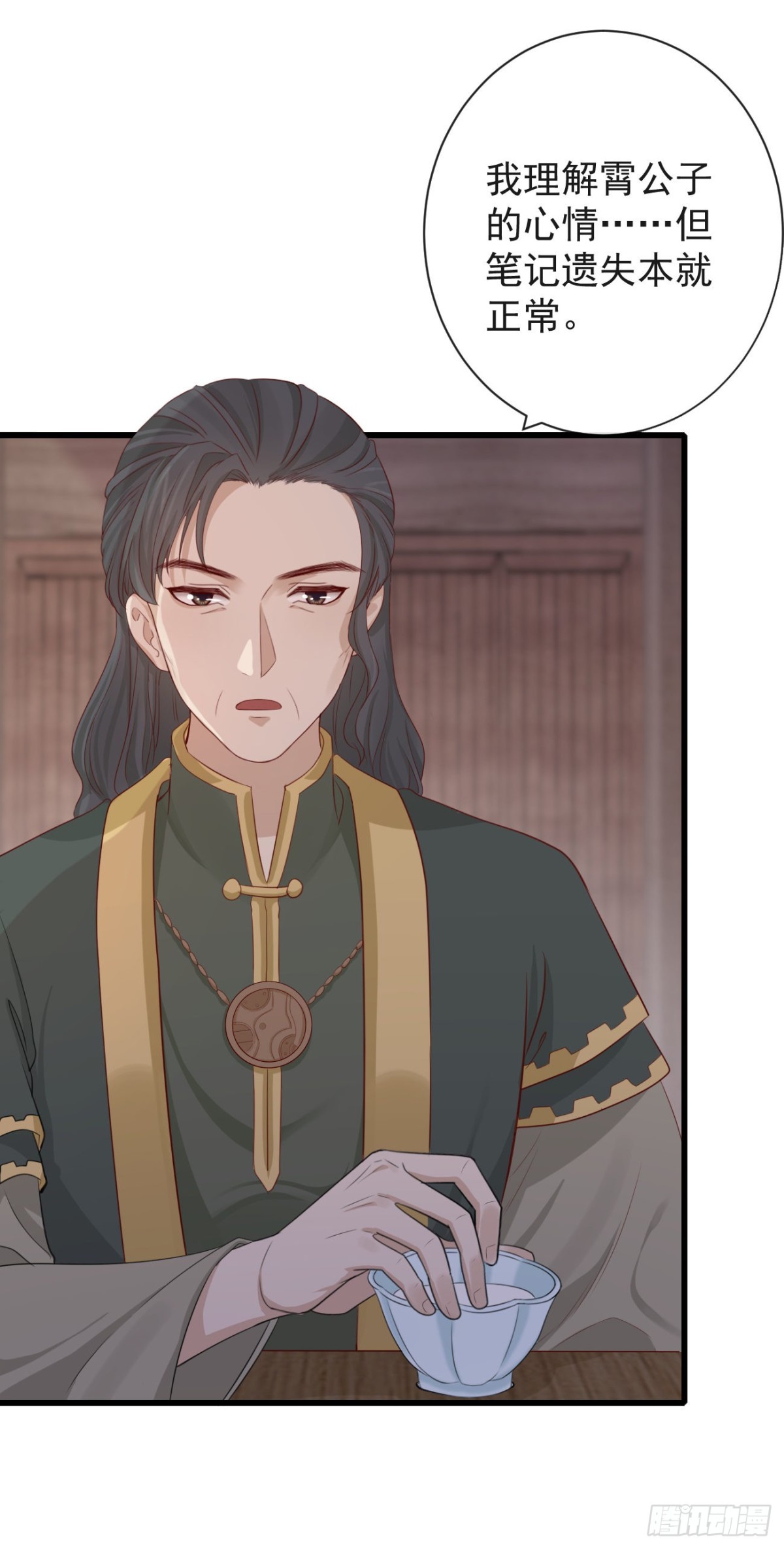 69-这次你功不可没-第76话