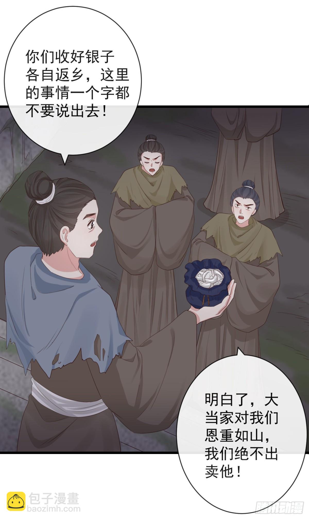 69-这次你功不可没-第76话