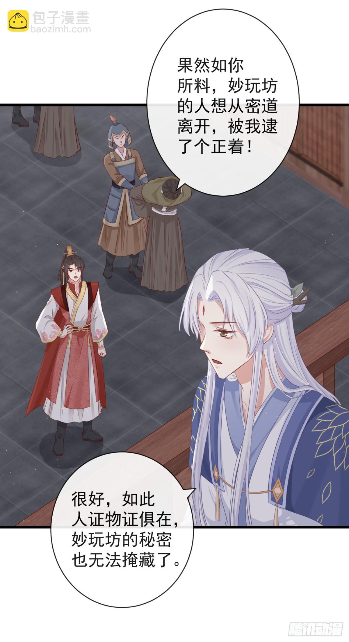 69-这次你功不可没-第76话