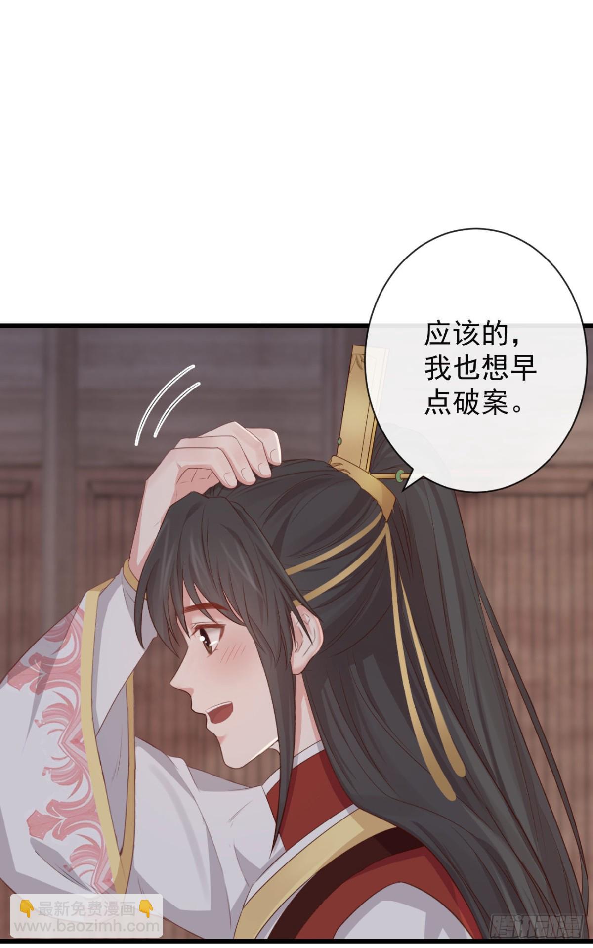 69-这次你功不可没-第76话