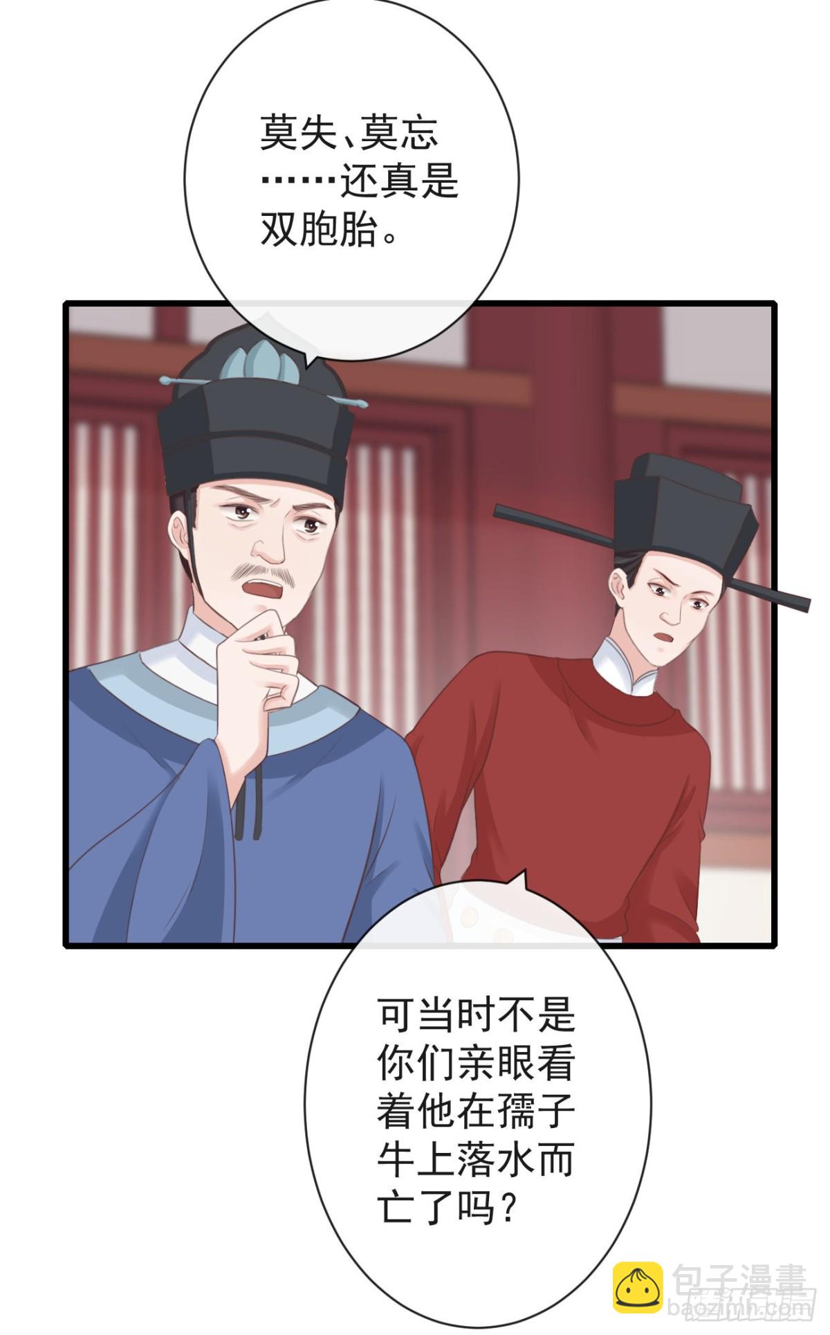 前無古人 - 71-他不是死了嗎？！ - 3
