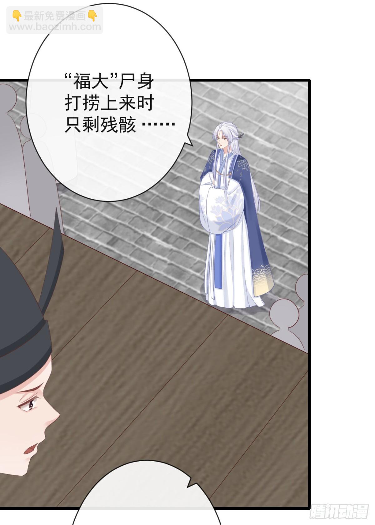 前無古人 - 71-他不是死了嗎？！ - 4